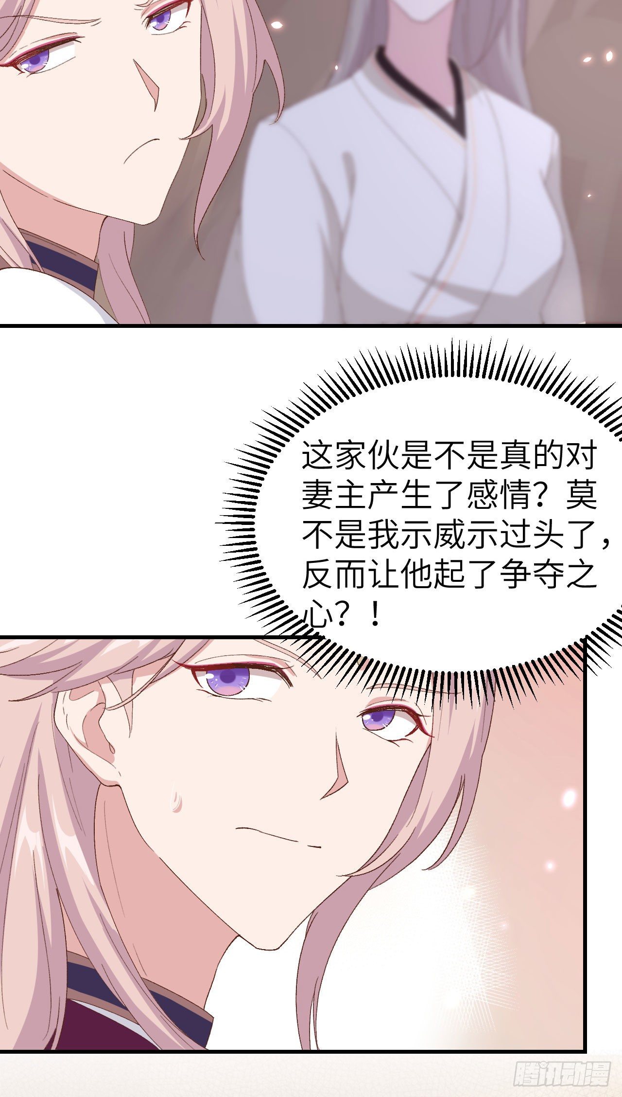 023 每次来都要凶我！-第101话