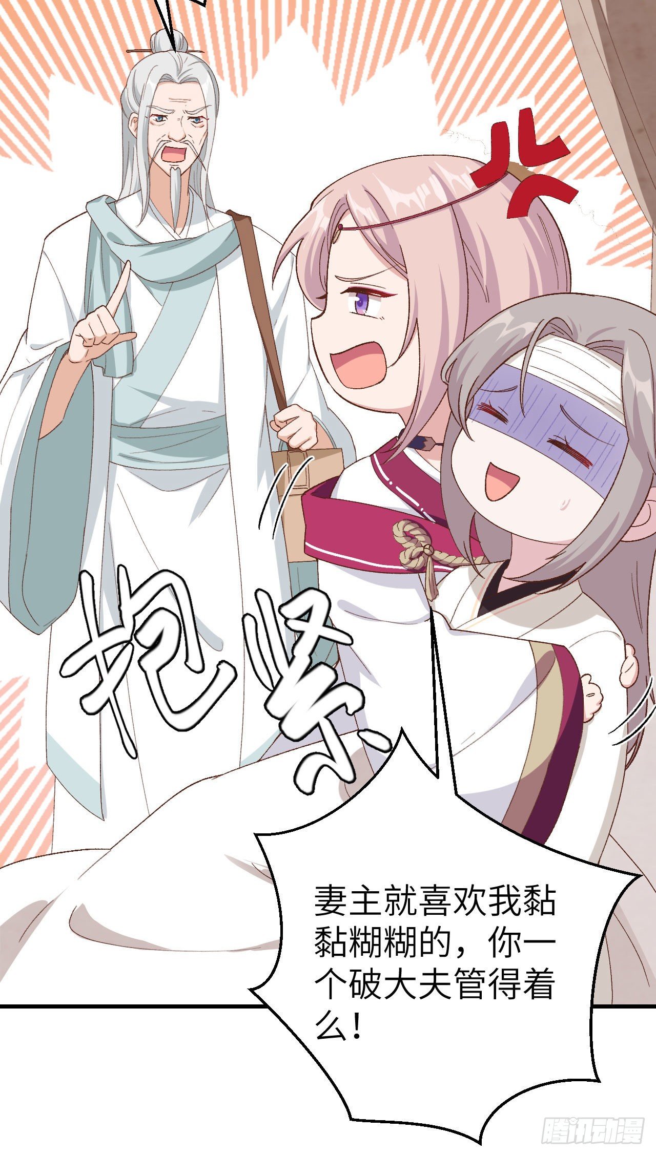 023 每次来都要凶我！-第101话