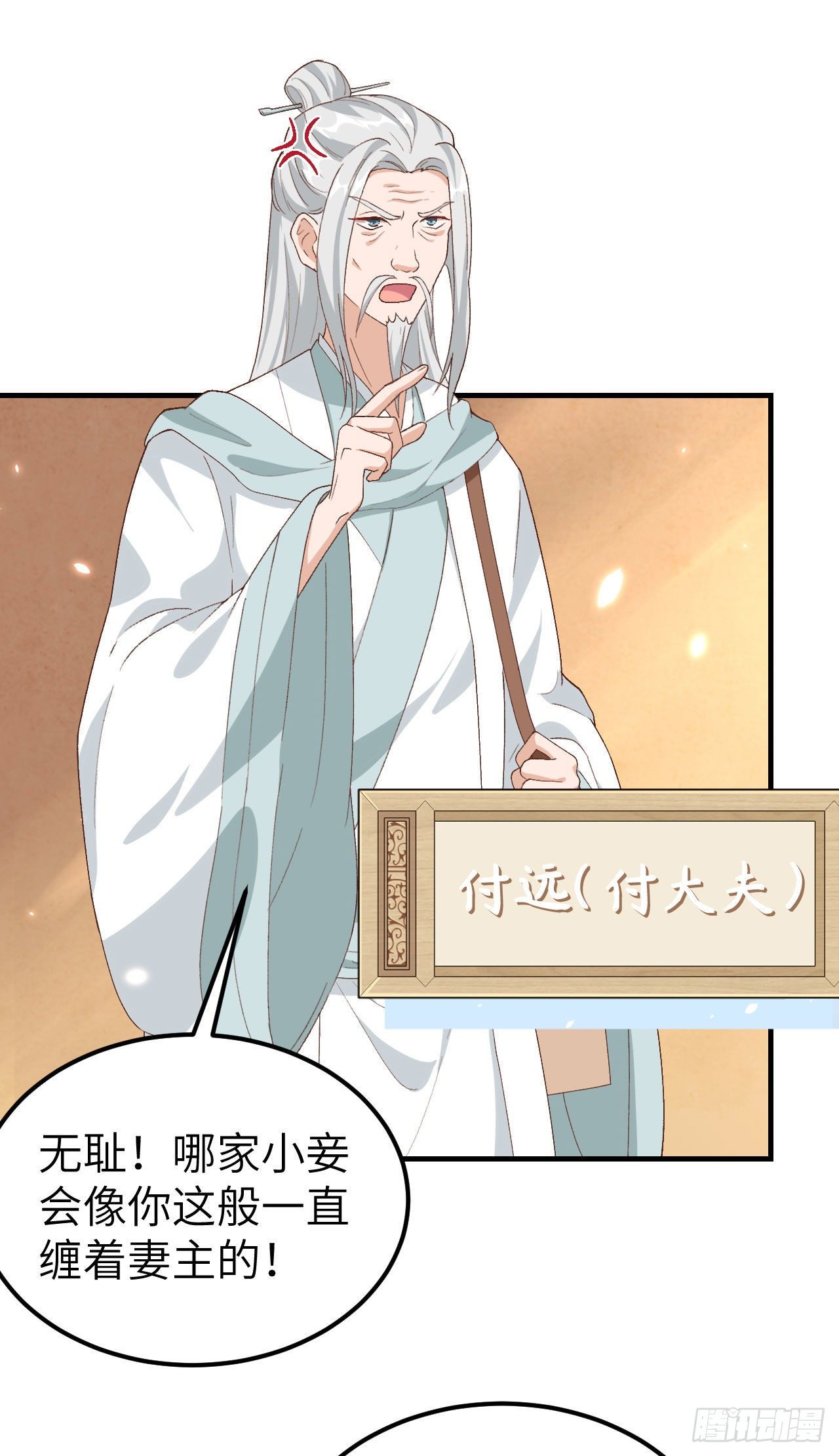 023 每次来都要凶我！-第101话