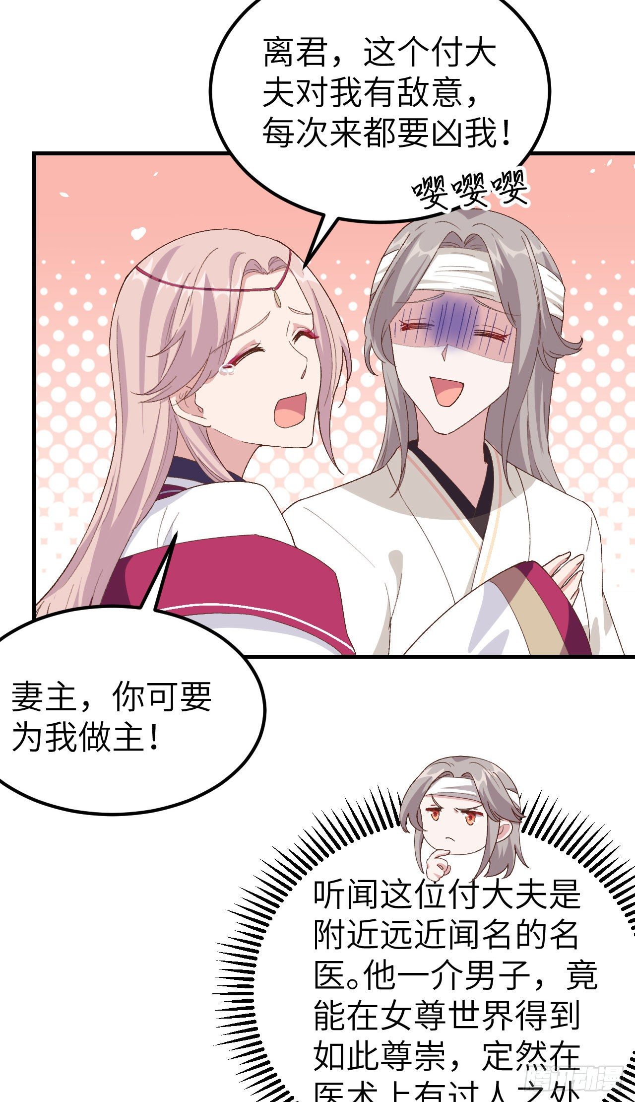 023 每次来都要凶我！-第101话
