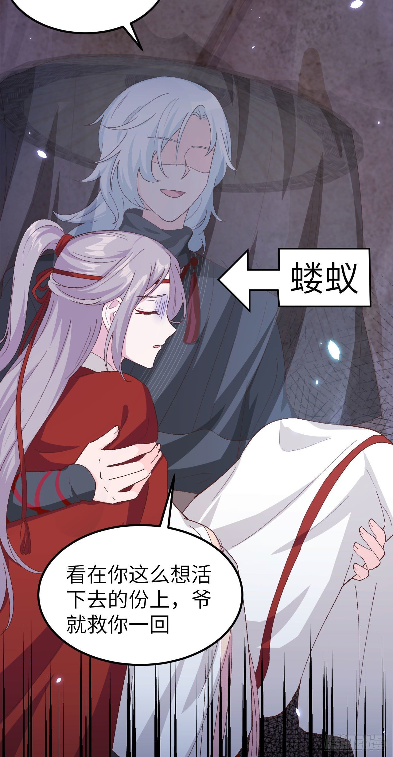 023 每次来都要凶我！-第101话