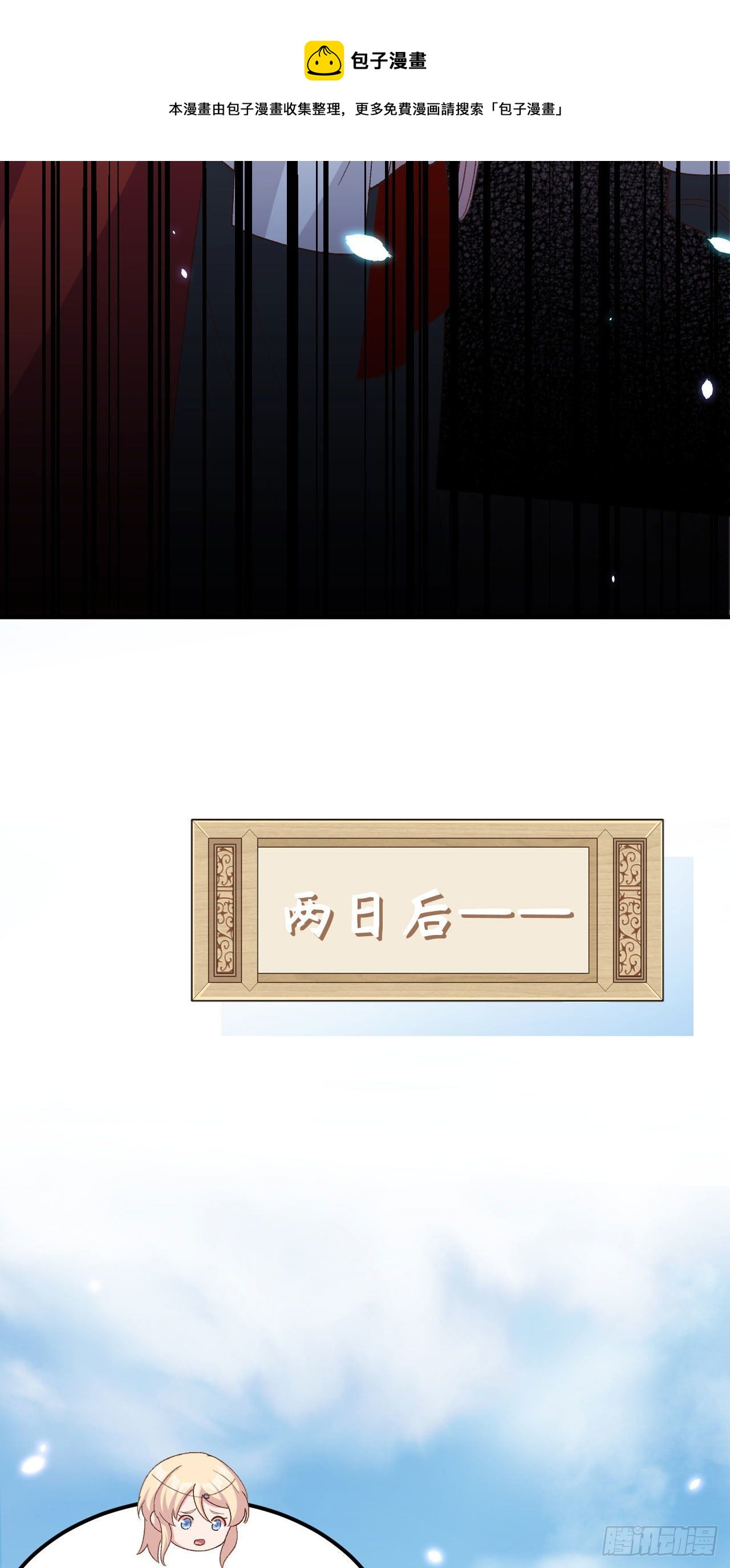023 每次来都要凶我！-第101话