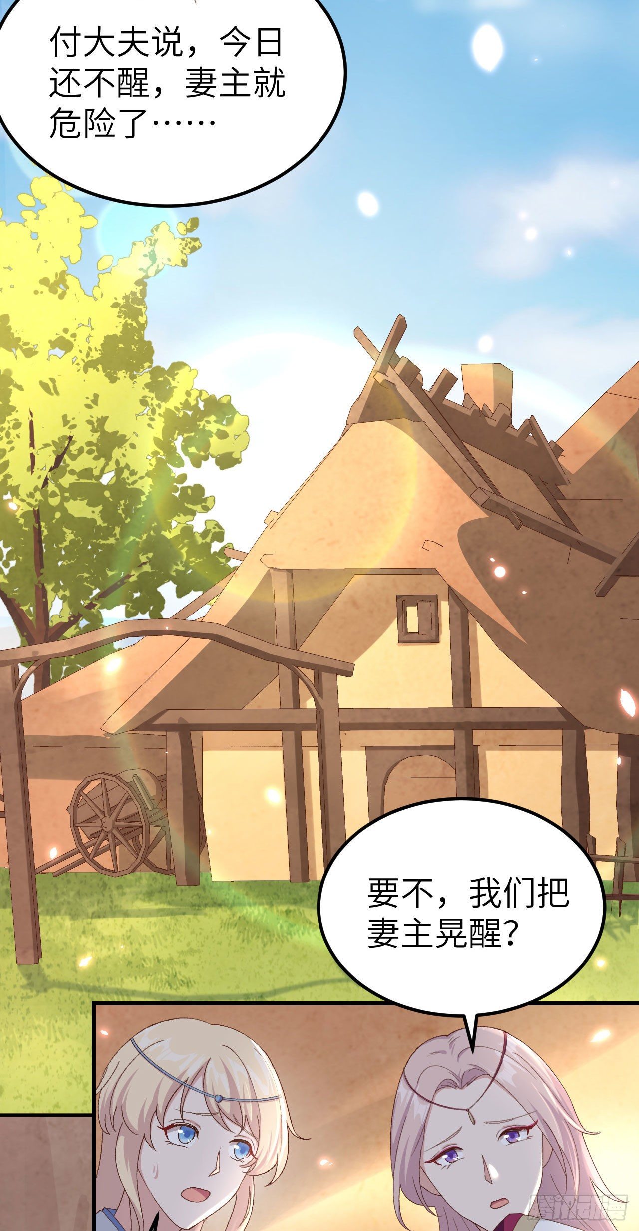 023 每次来都要凶我！-第101话