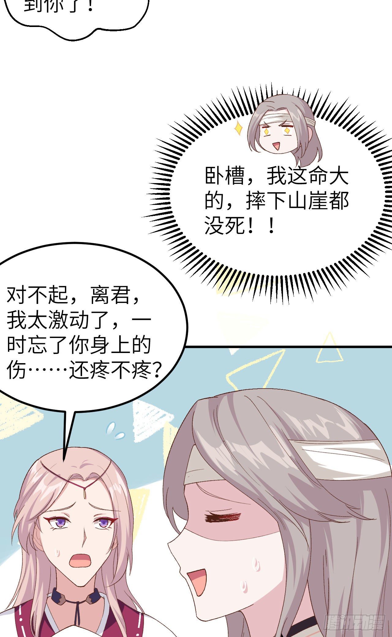 023 每次来都要凶我！-第101话