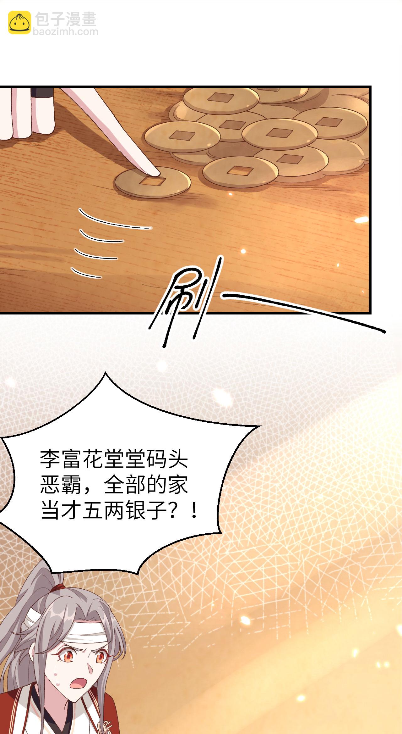 第27话-第27话