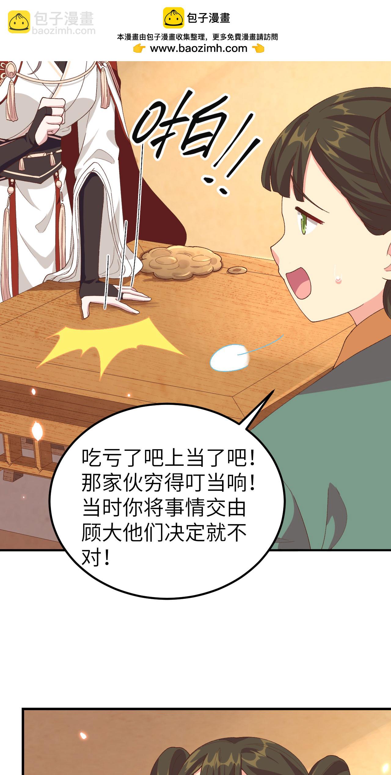 第27话-第27话