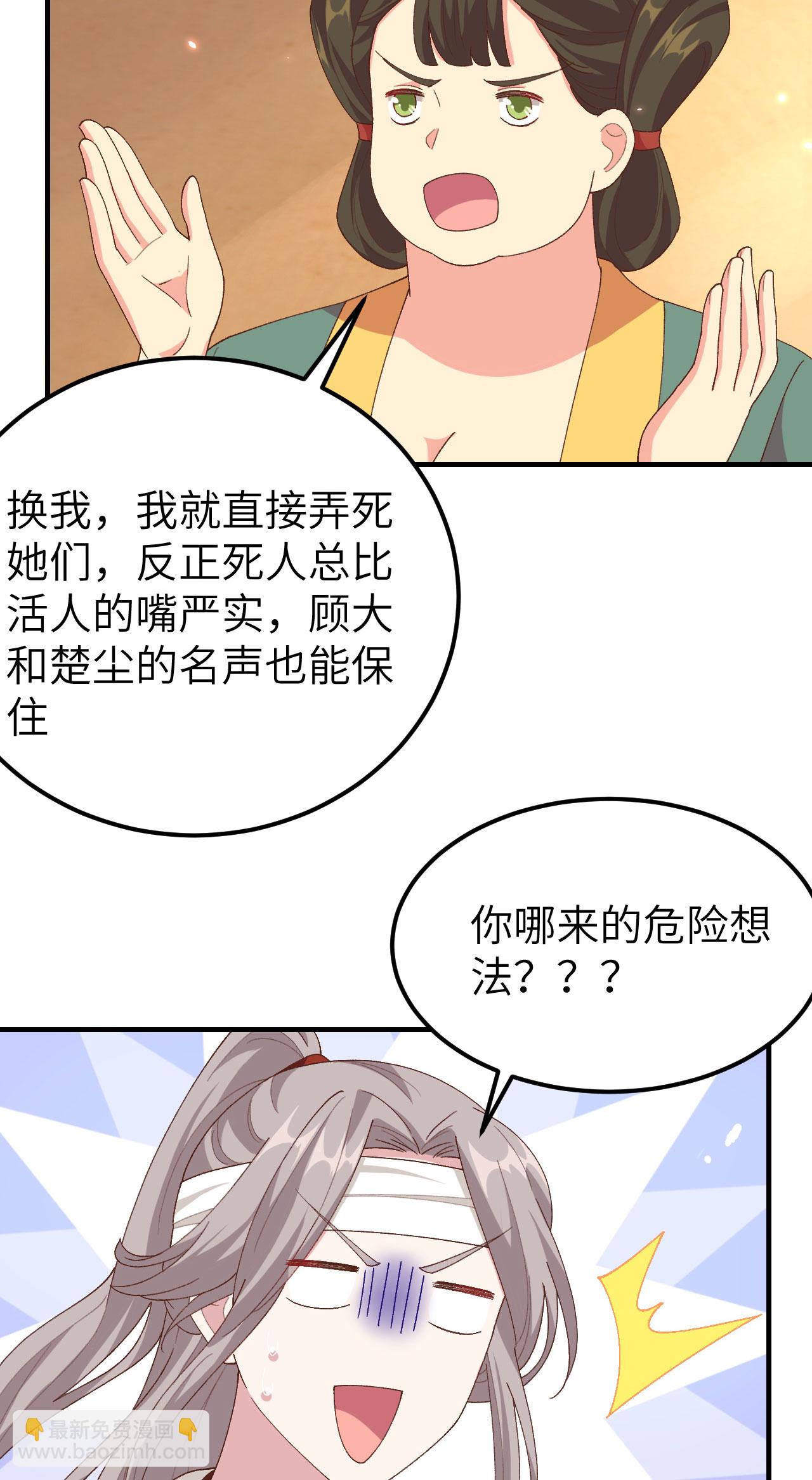 第27话-第27话