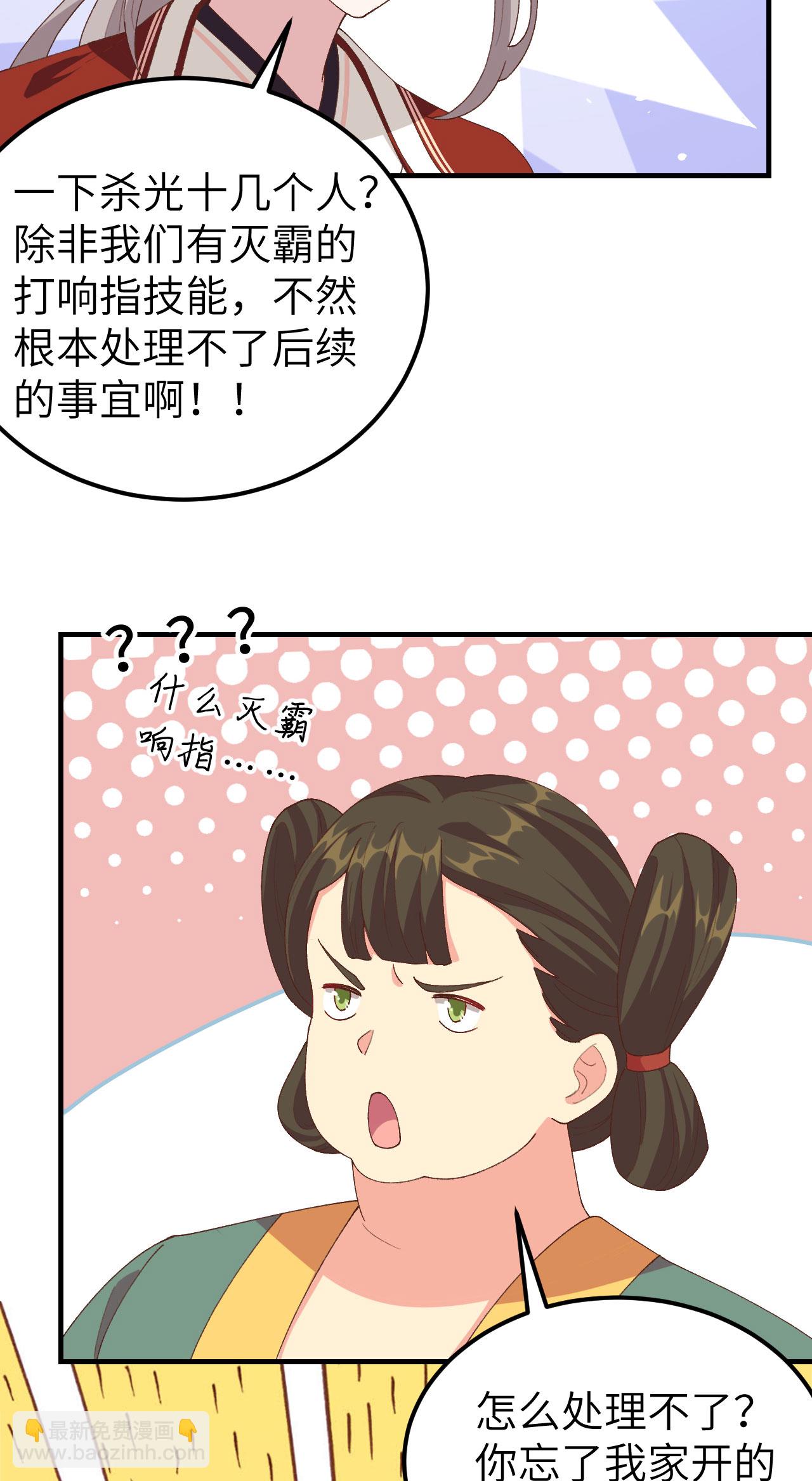 第27话-第27话