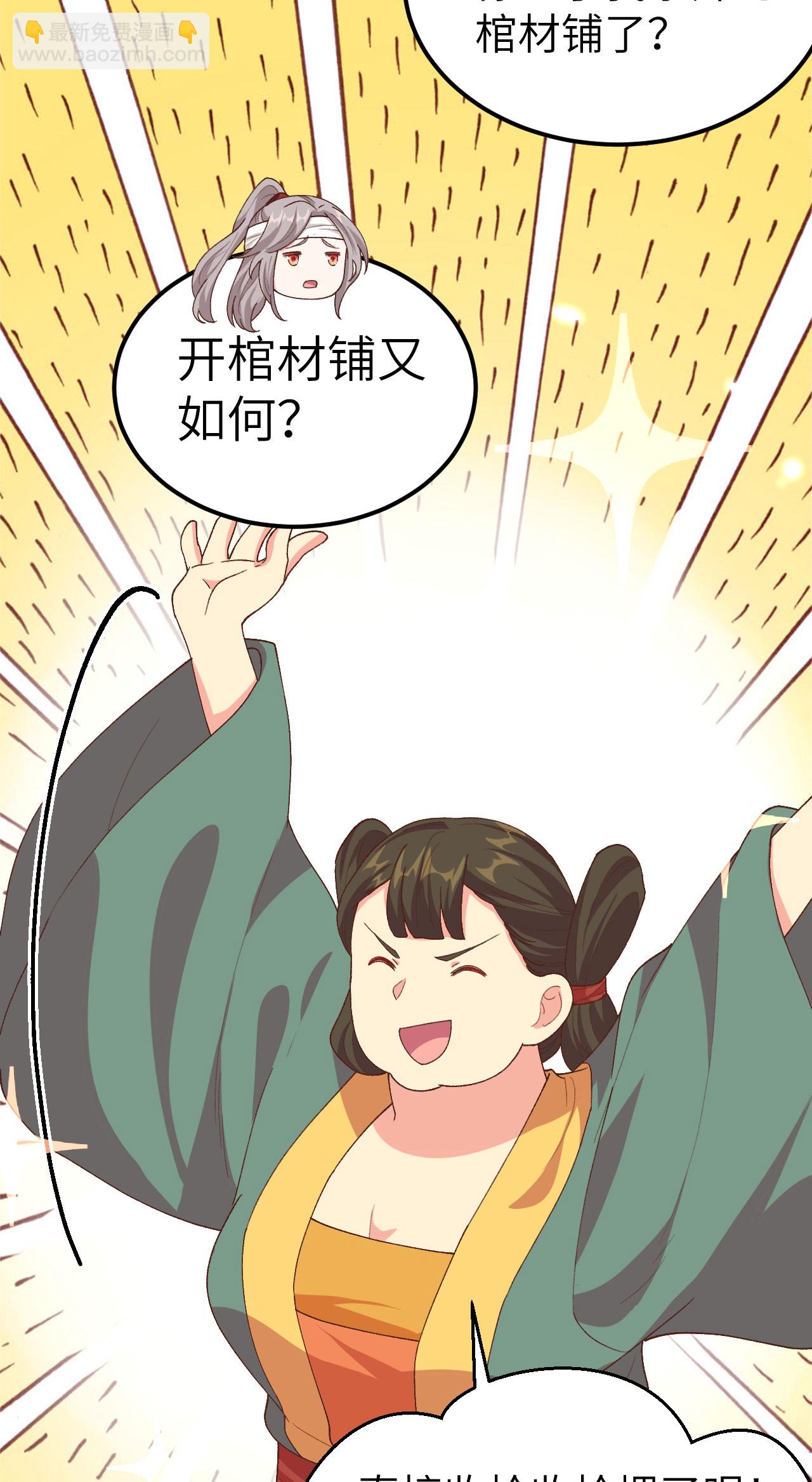 第27话-第27话