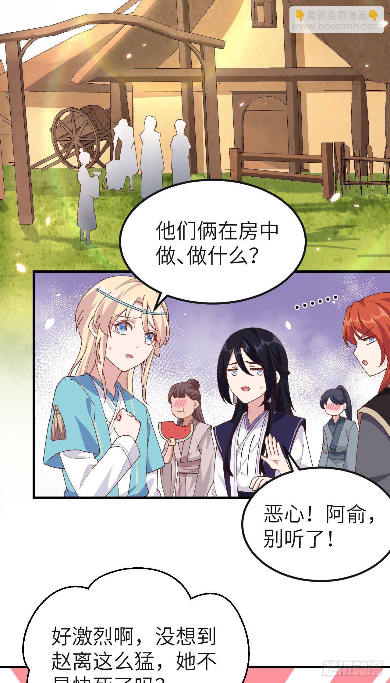 025 他想砍死我？！-第103话