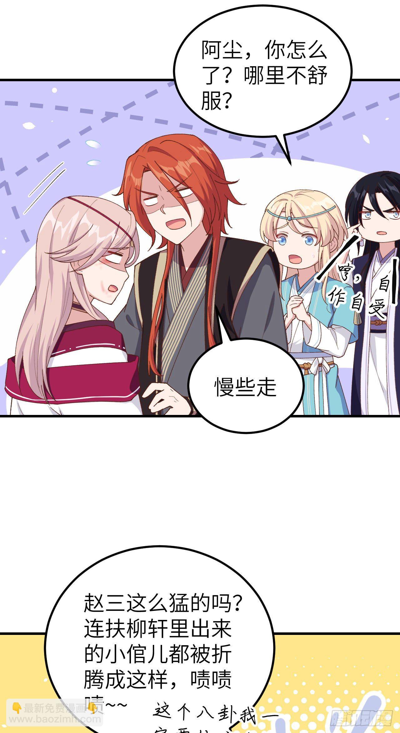 025 他想砍死我？！-第103话