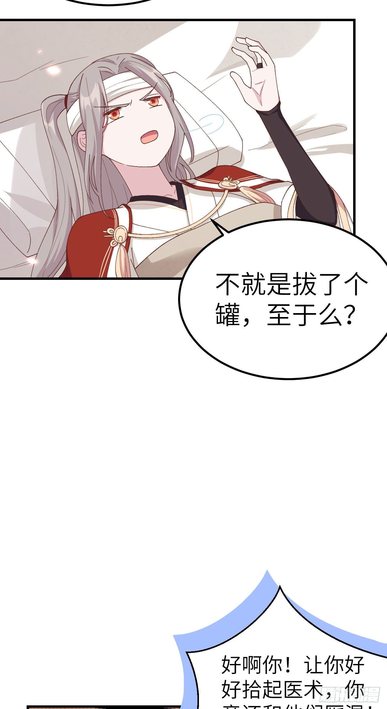 025 他想砍死我？！-第103话
