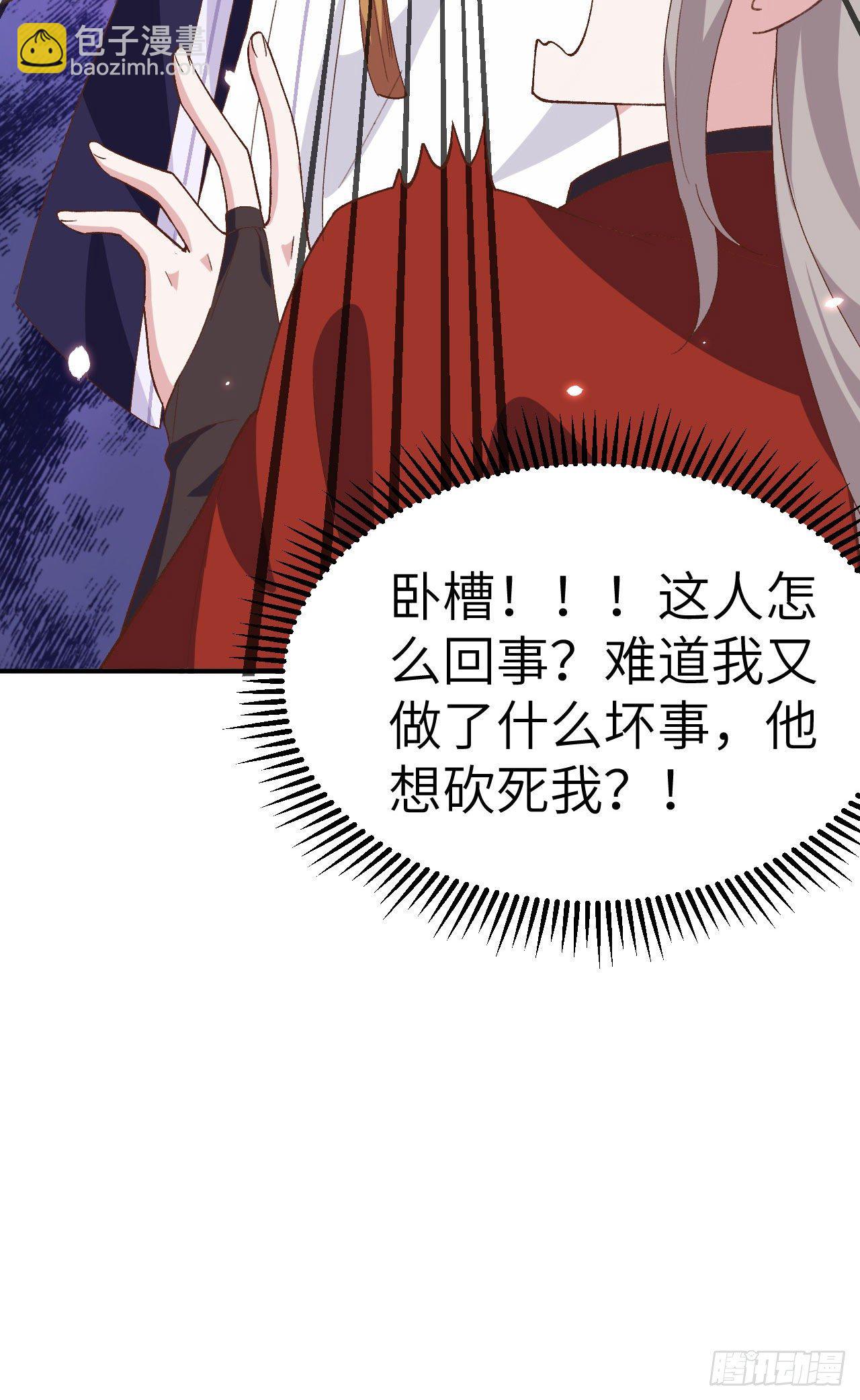 025 他想砍死我？！-第103话