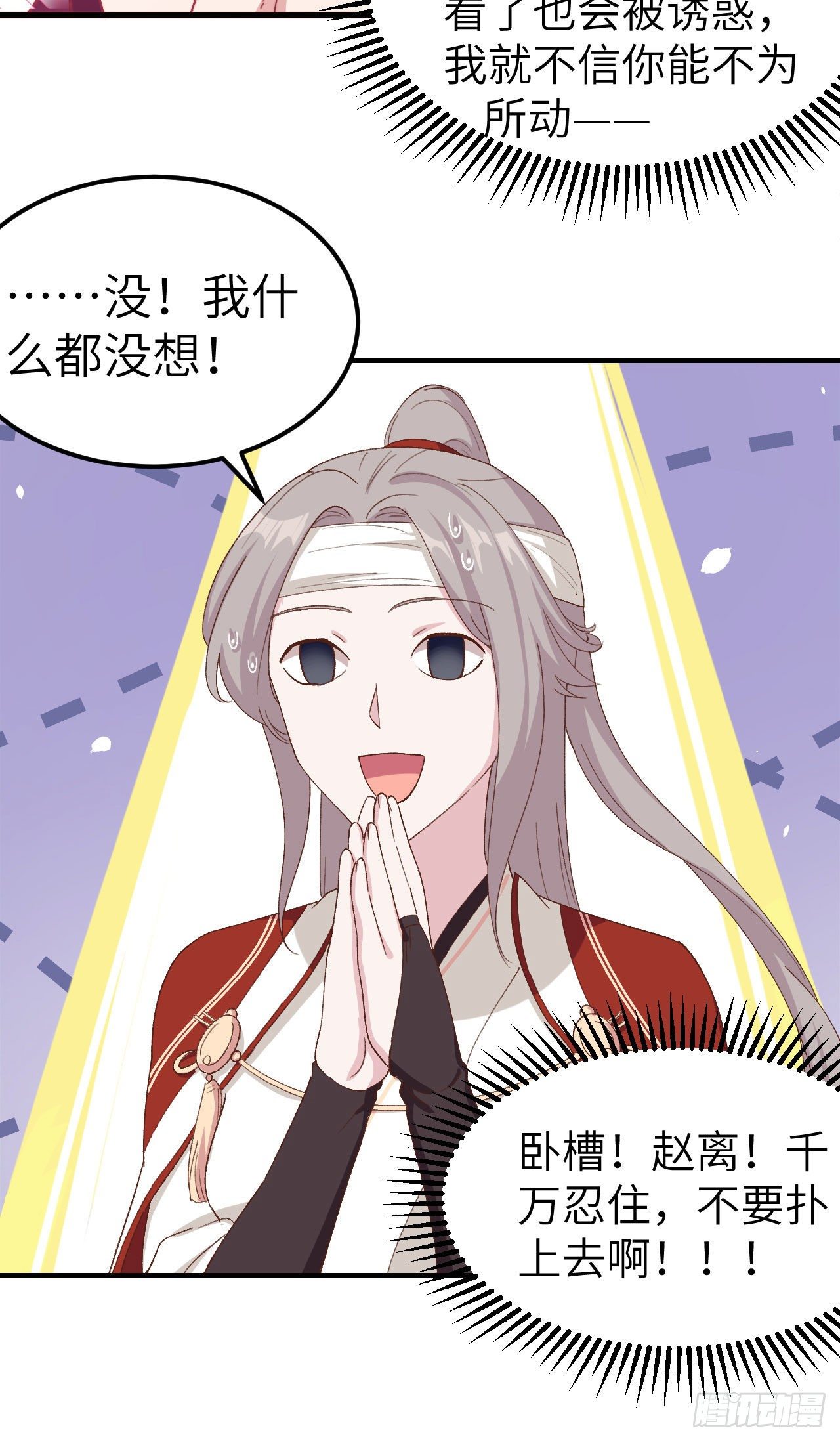 025 他想砍死我？！-第103话