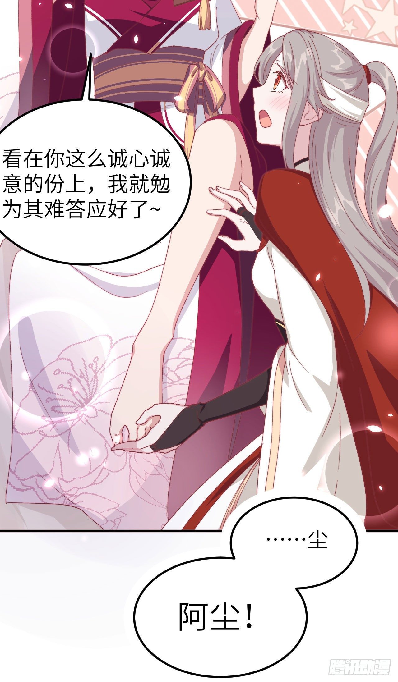 025 他想砍死我？！-第103话
