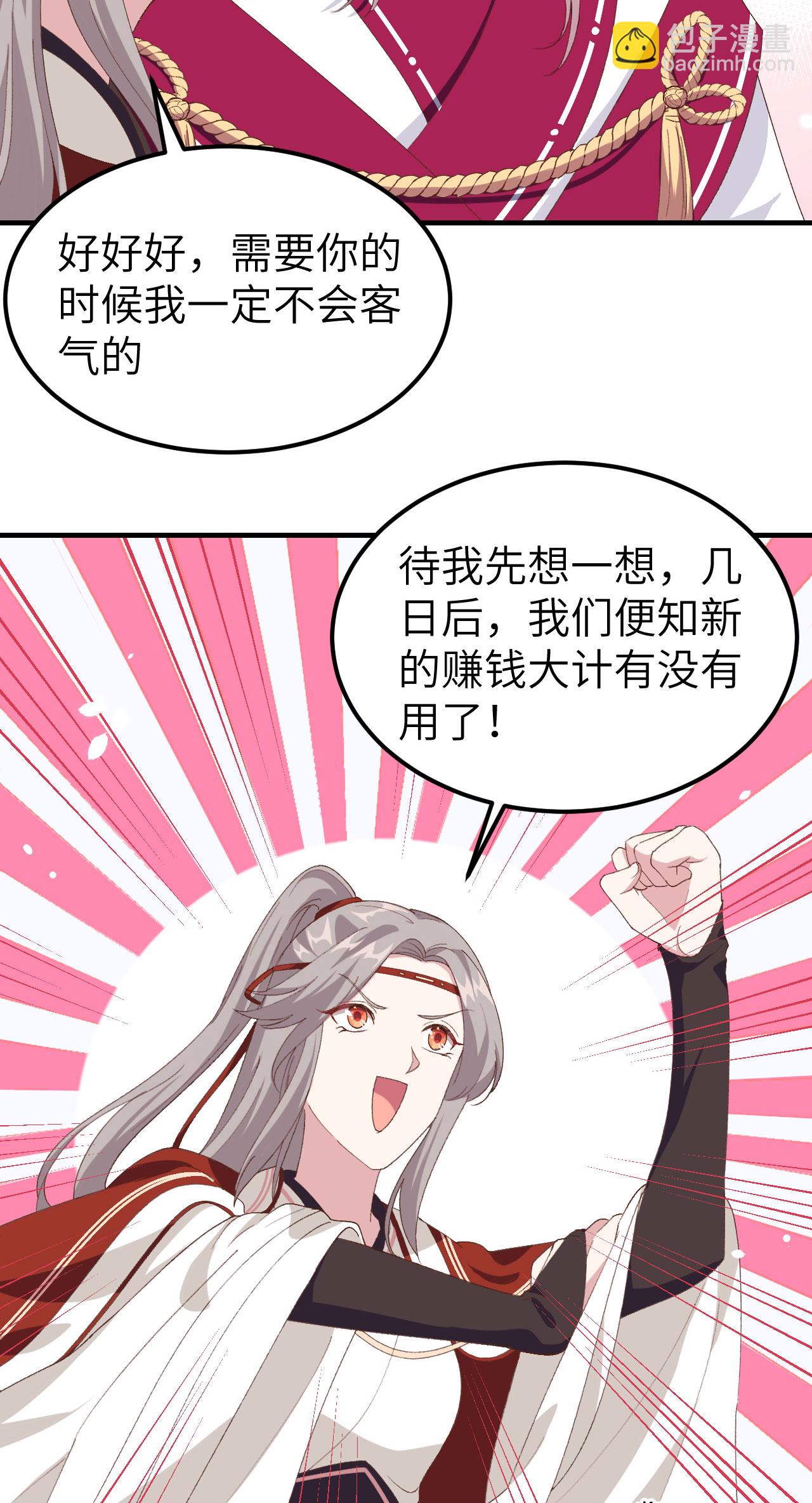 第29话-第29话