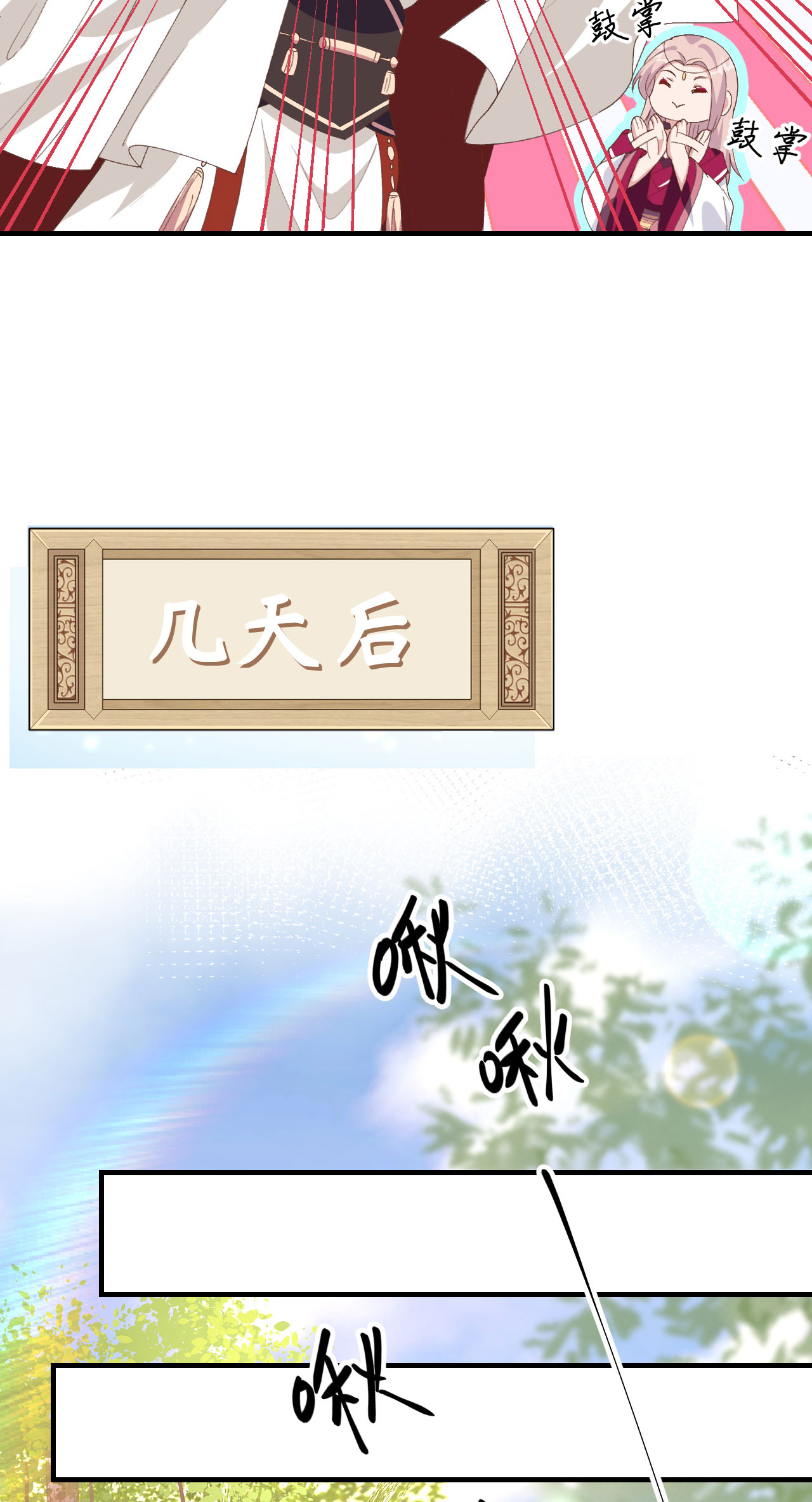 第29话-第29话