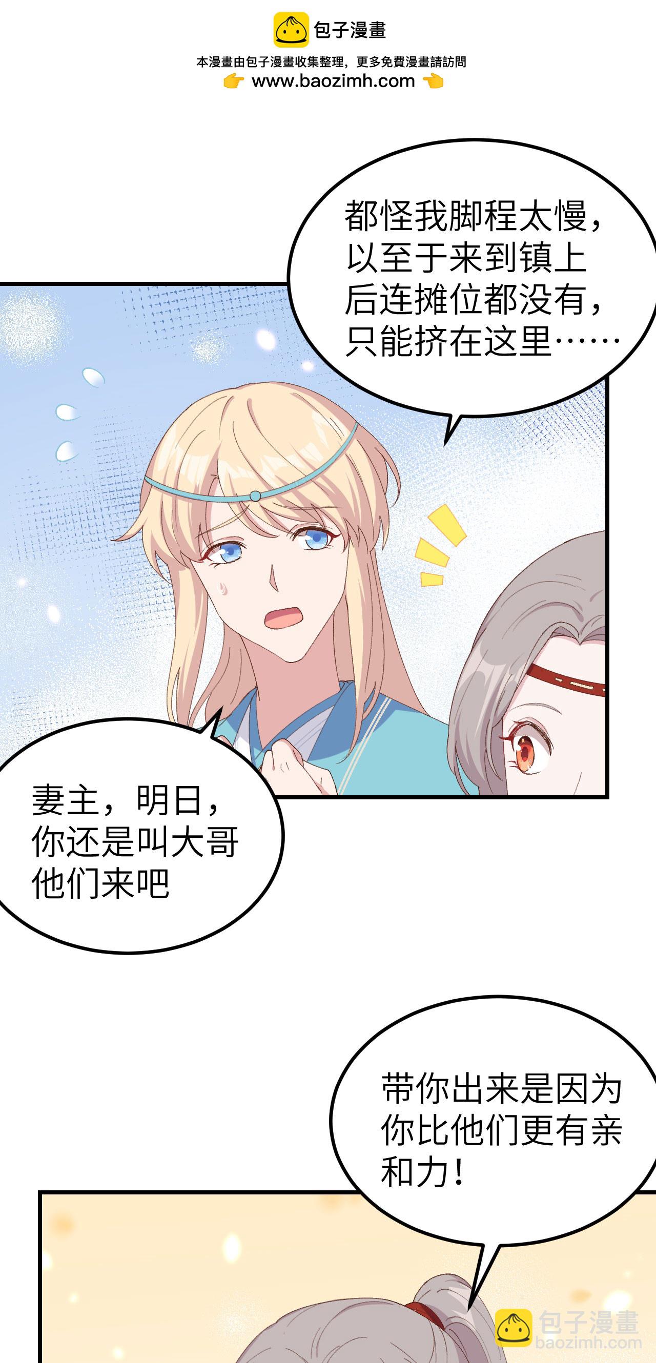 第29话-第29话