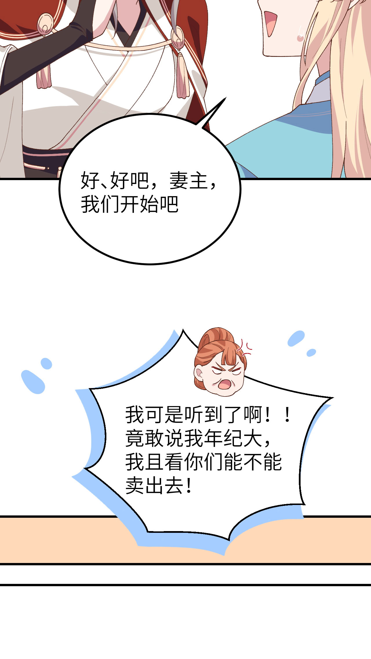 第29话-第29话
