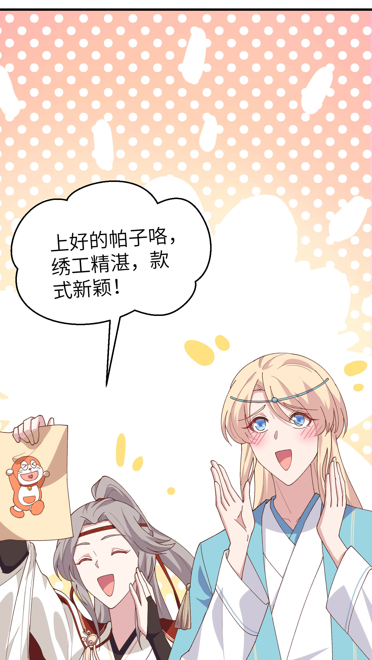 第29话-第29话