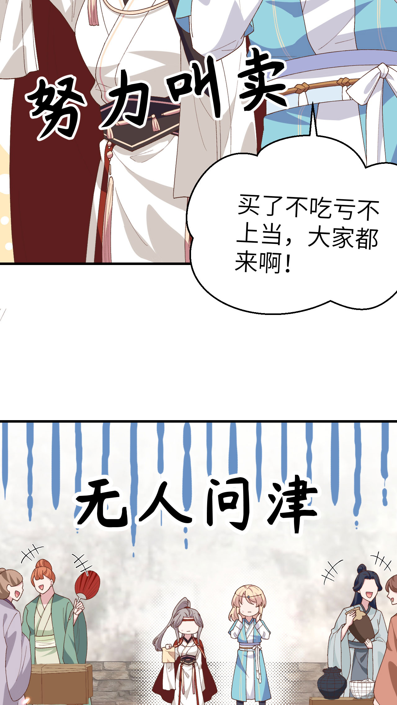 第29话-第29话