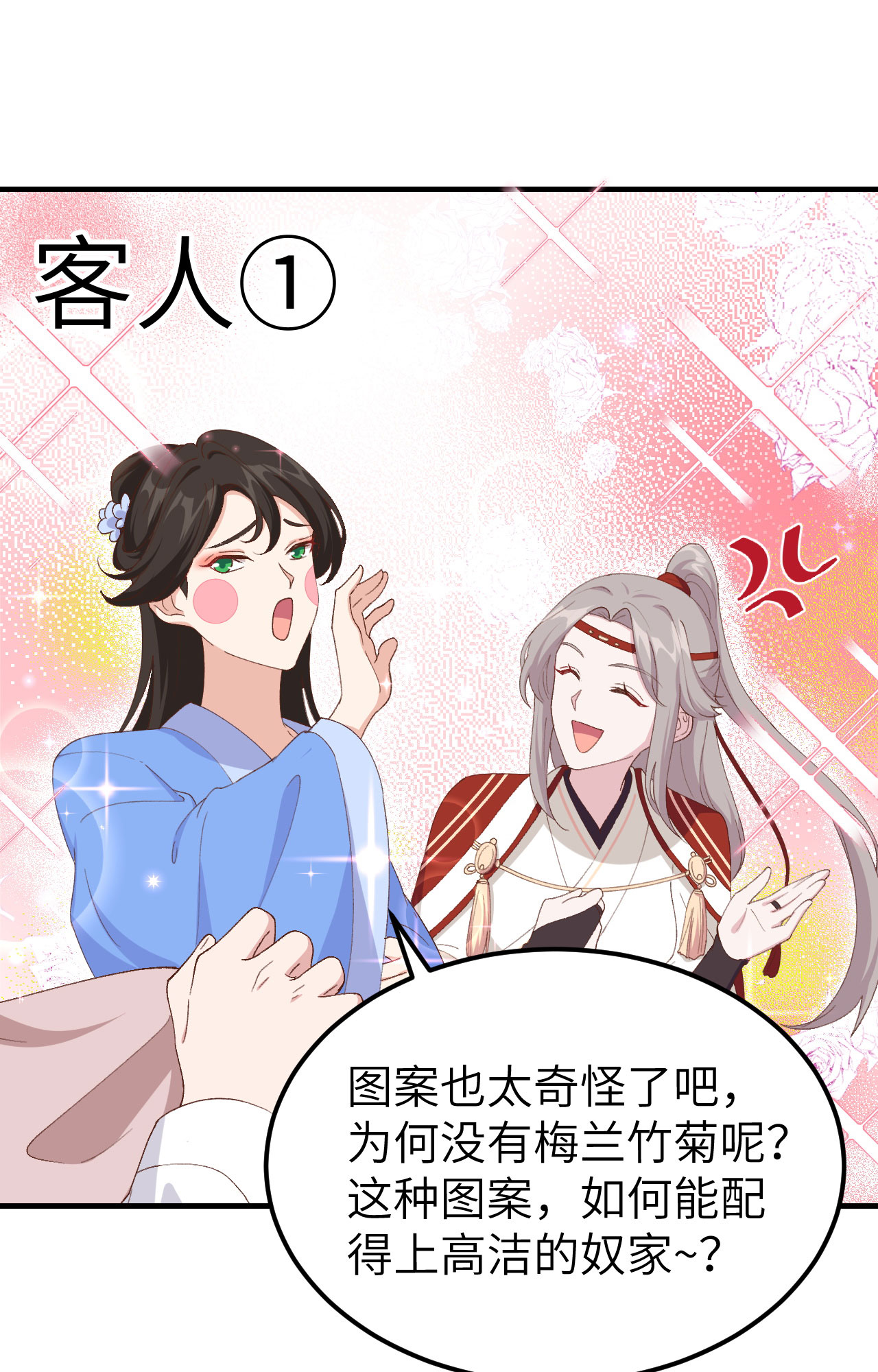 第29话-第29话