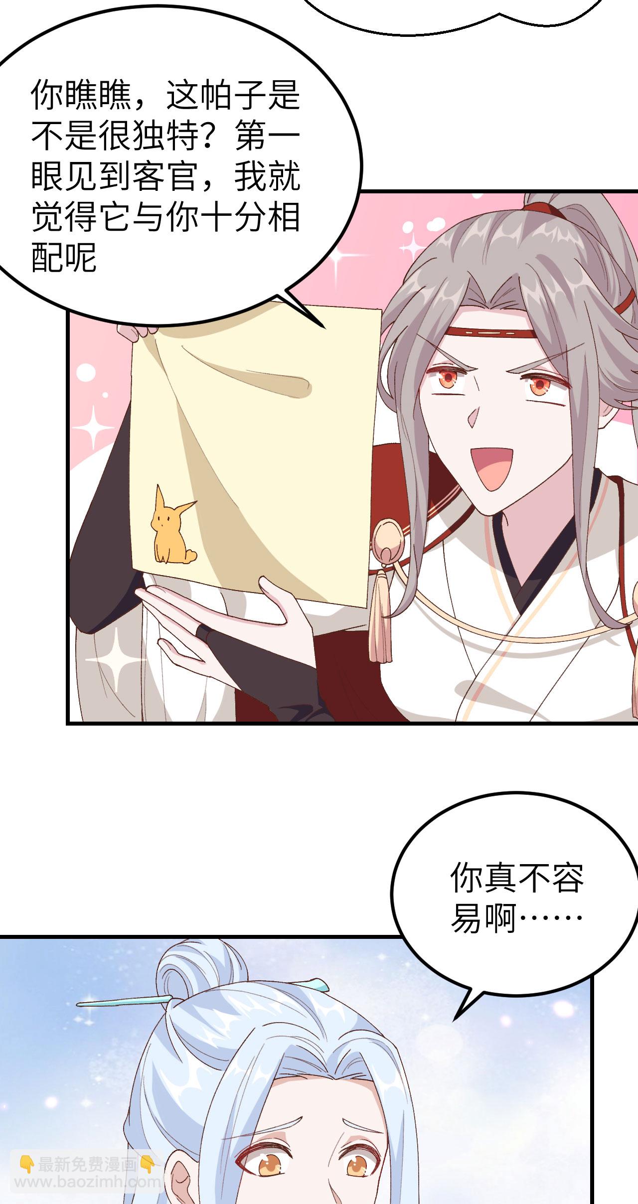 第29话-第29话