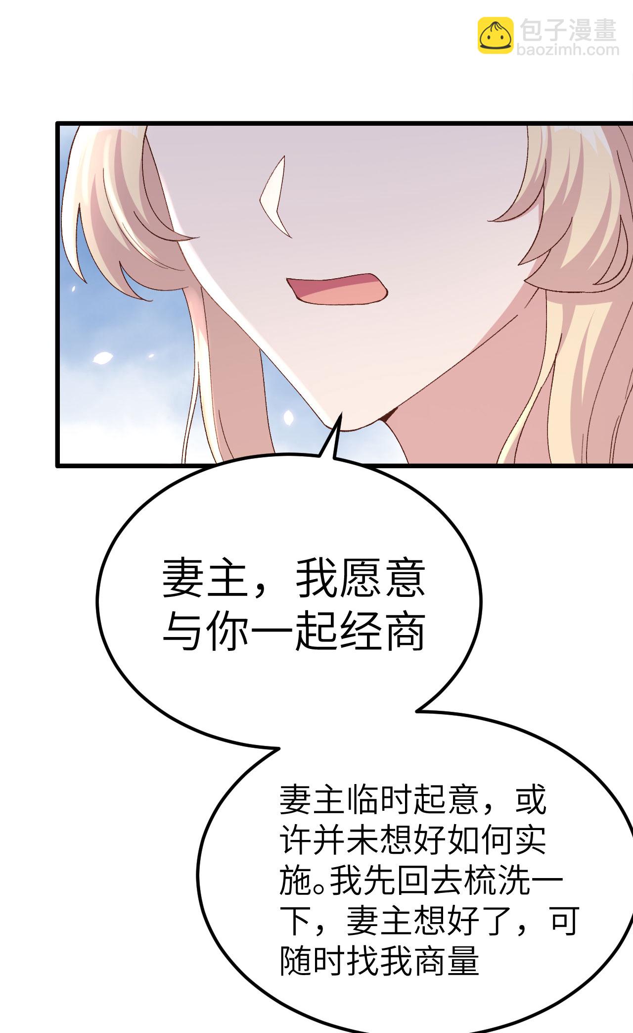 第29话-第29话