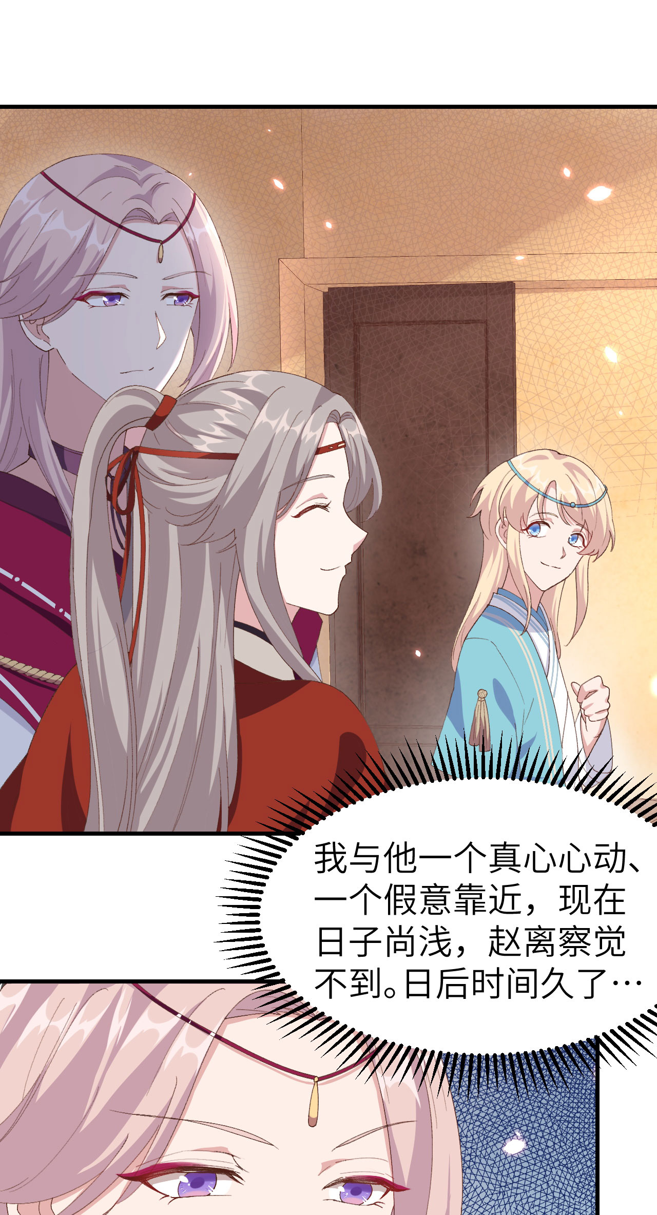 第29话-第29话