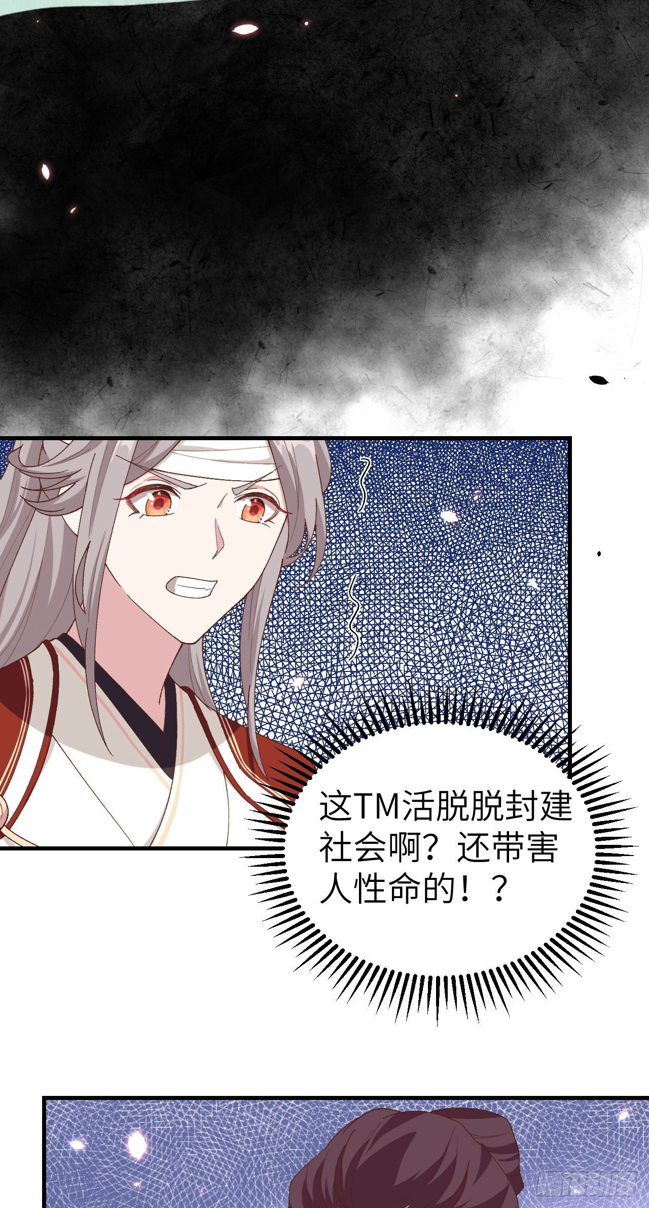 027 敬酒不吃吃罚酒-第105话