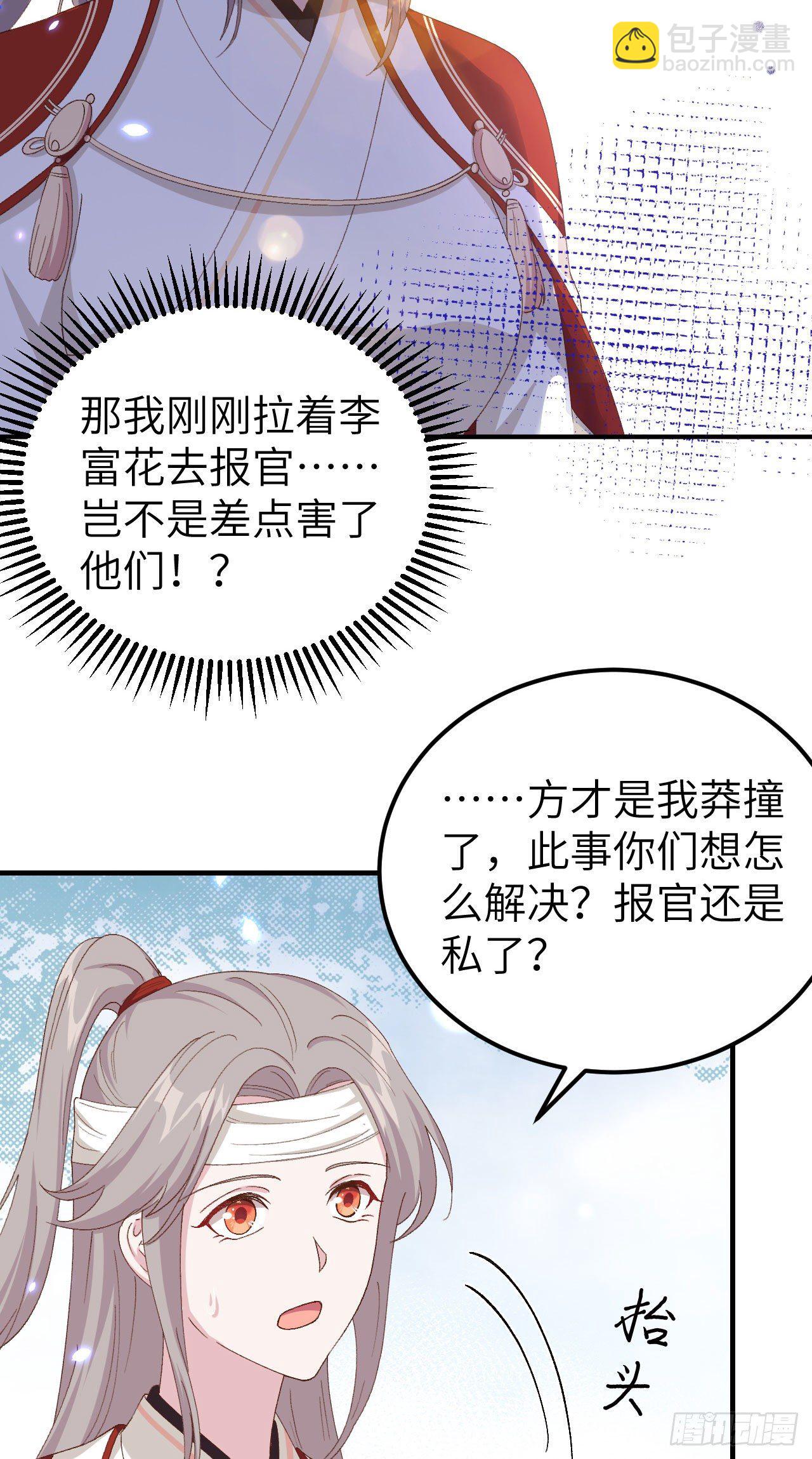 027 敬酒不吃吃罚酒-第105话
