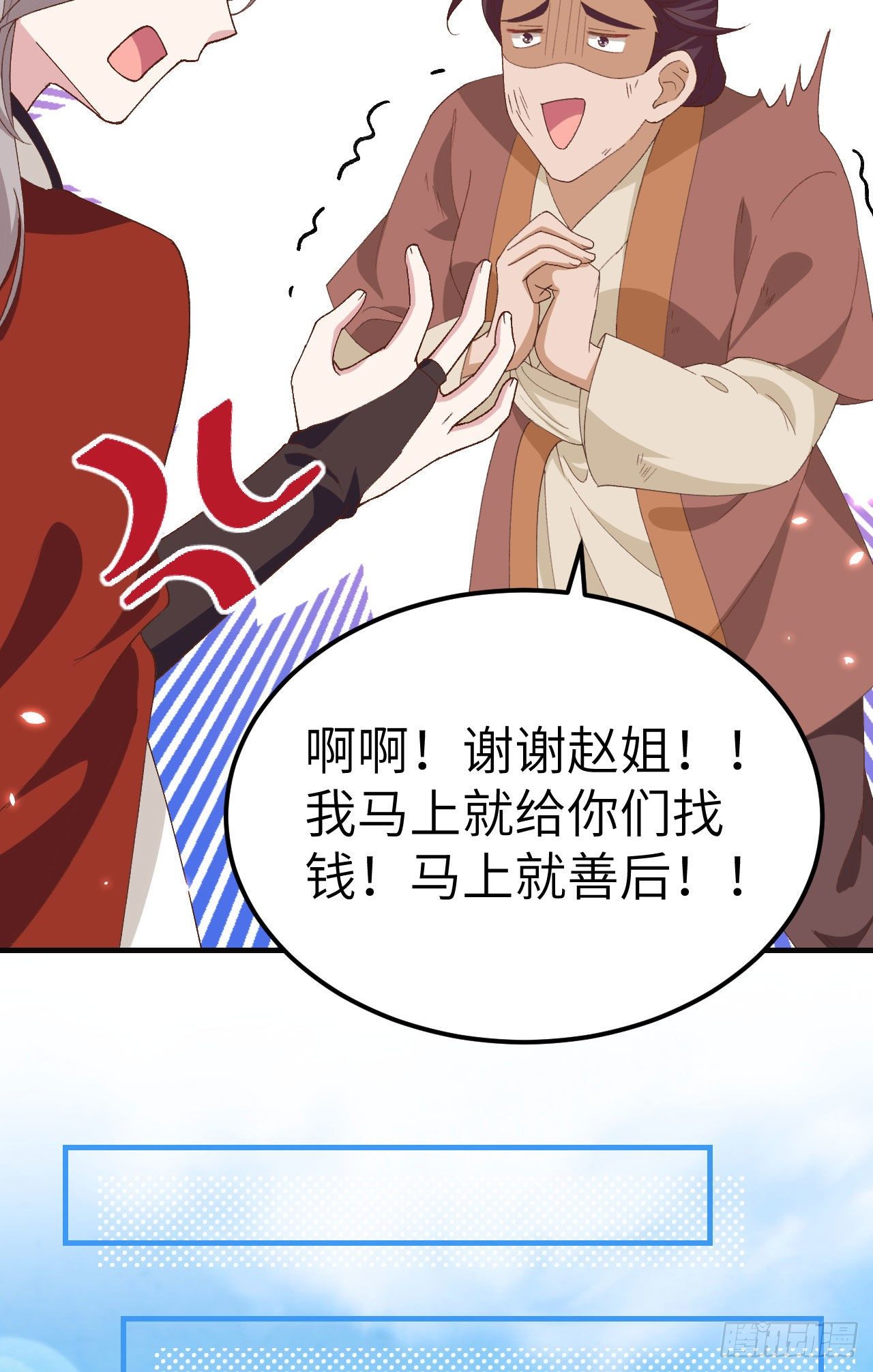 027 敬酒不吃吃罚酒-第105话