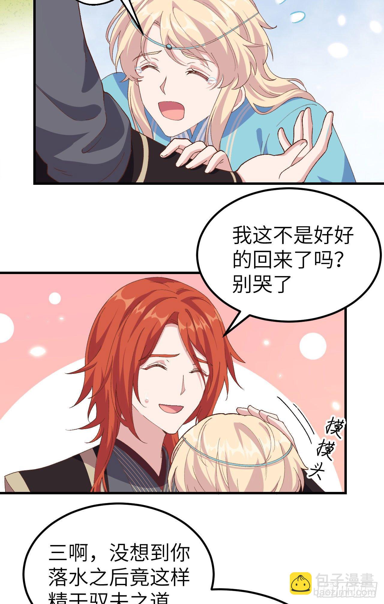 027 敬酒不吃吃罚酒-第105话