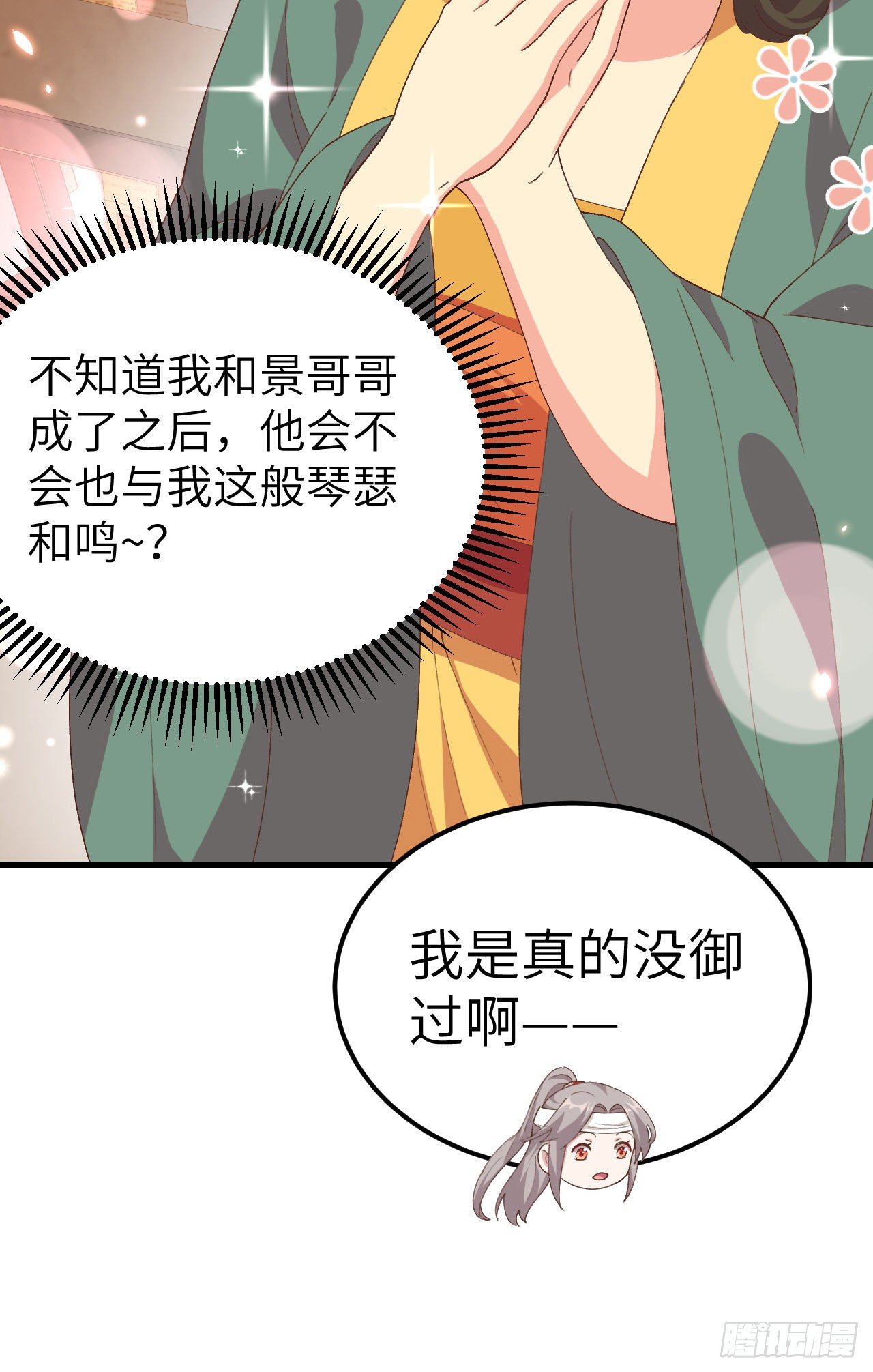 027 敬酒不吃吃罚酒-第105话