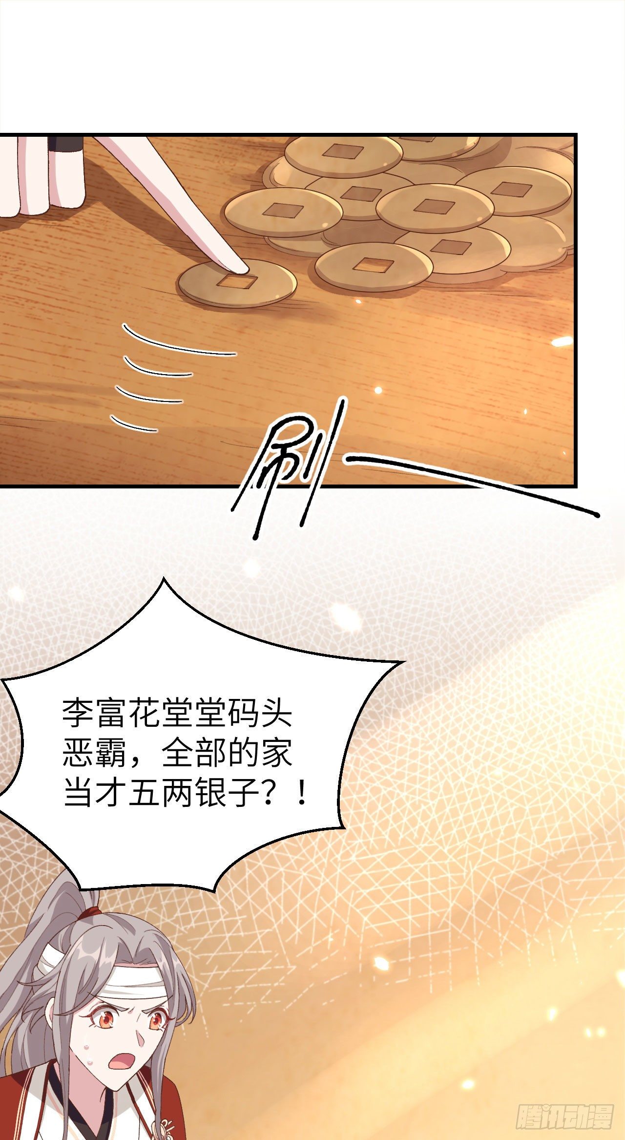 027 敬酒不吃吃罚酒-第105话