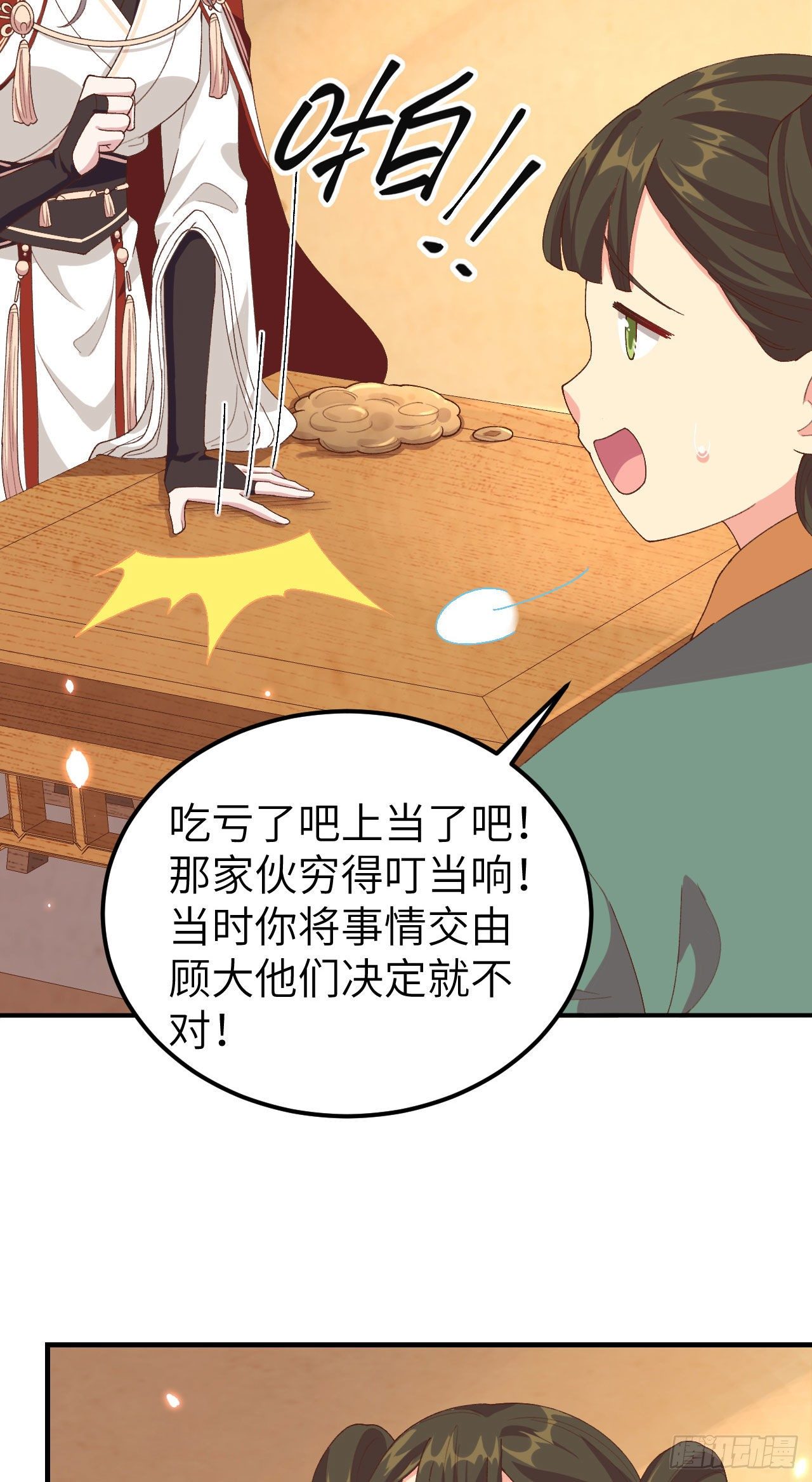 027 敬酒不吃吃罚酒-第105话