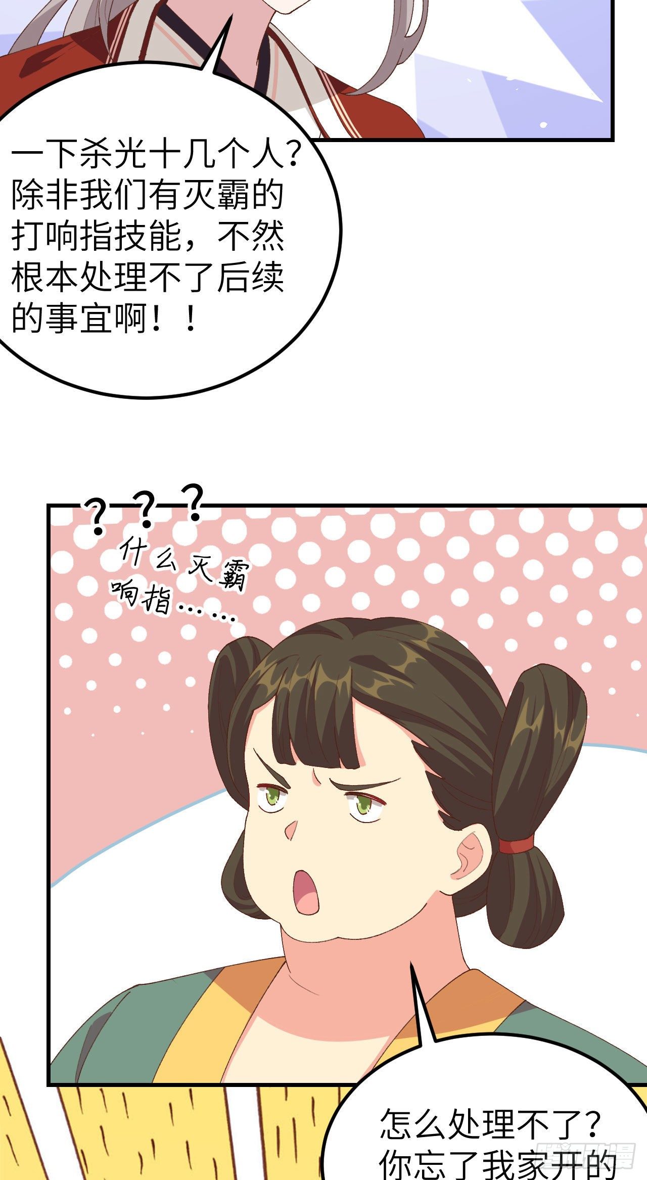 027 敬酒不吃吃罚酒-第105话