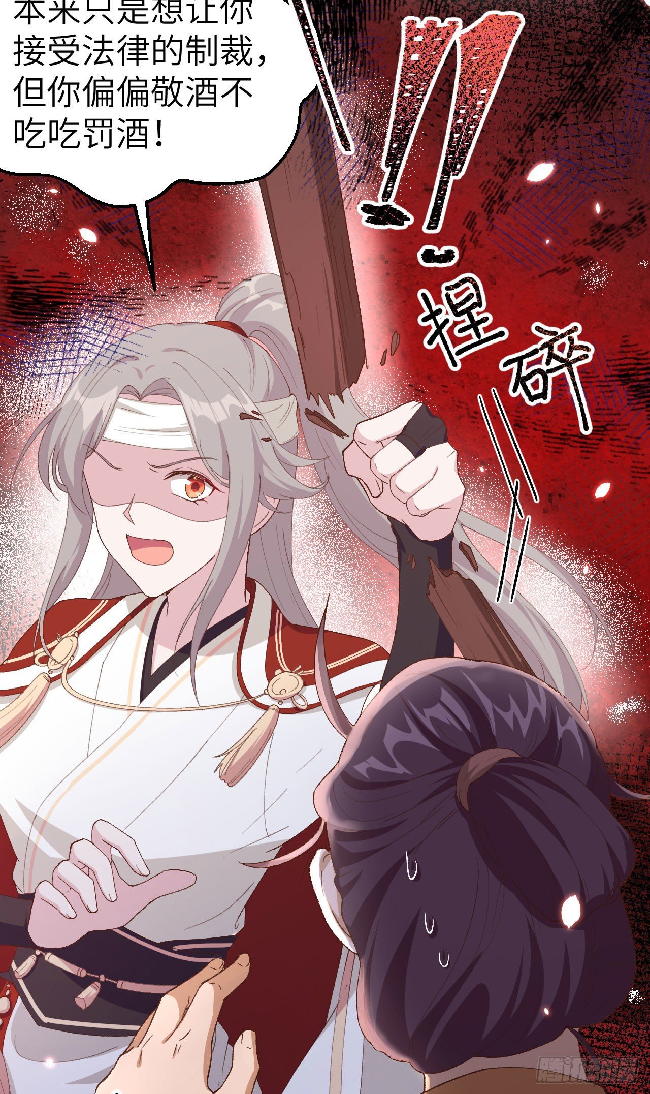 027 敬酒不吃吃罚酒-第105话