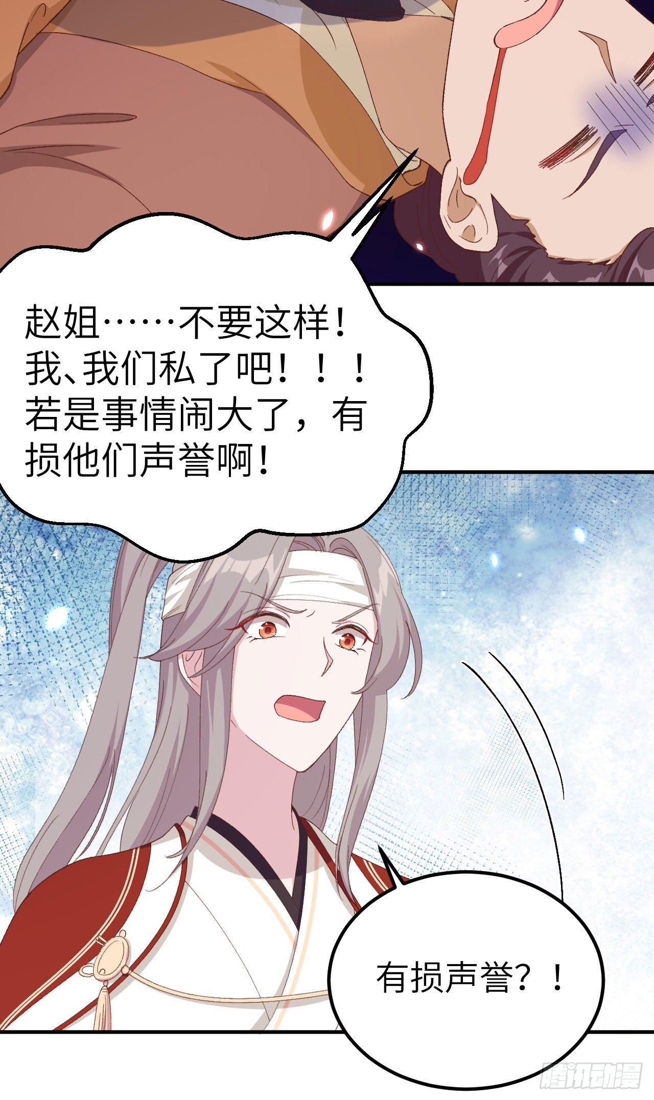 027 敬酒不吃吃罚酒-第105话