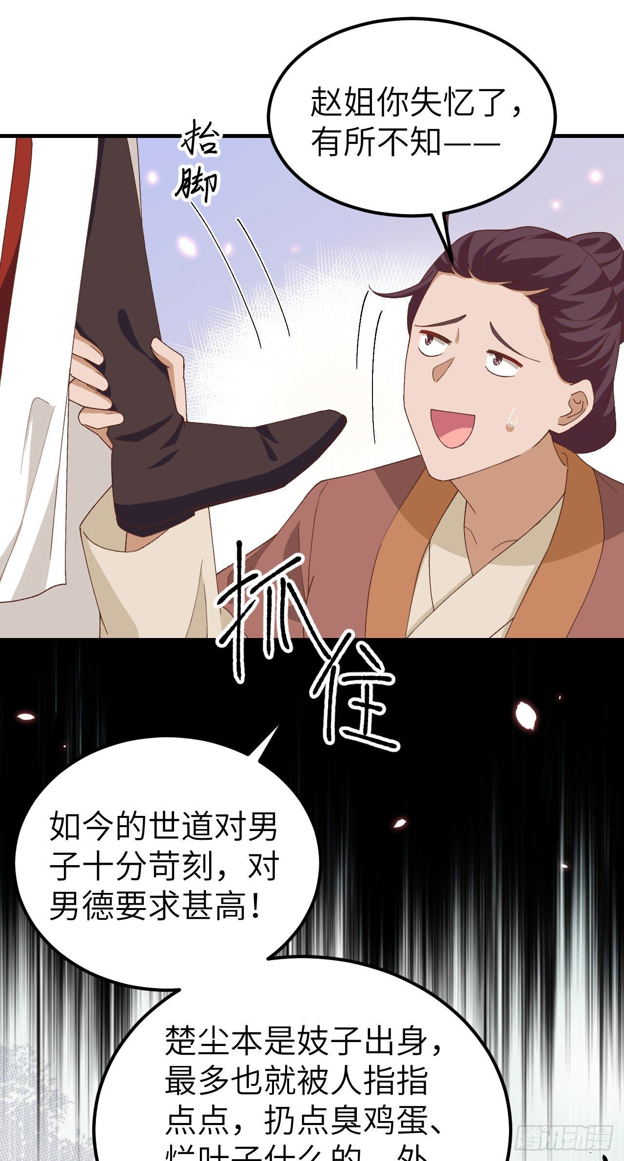 027 敬酒不吃吃罚酒-第105话