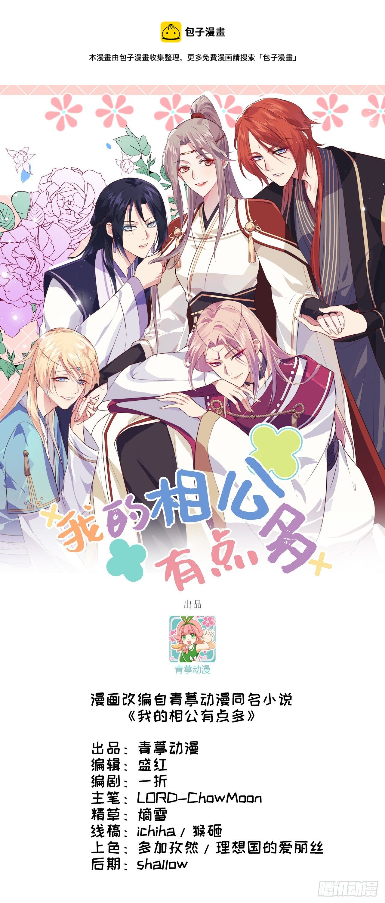 003 家贫还被追债(1/2)-第79话
