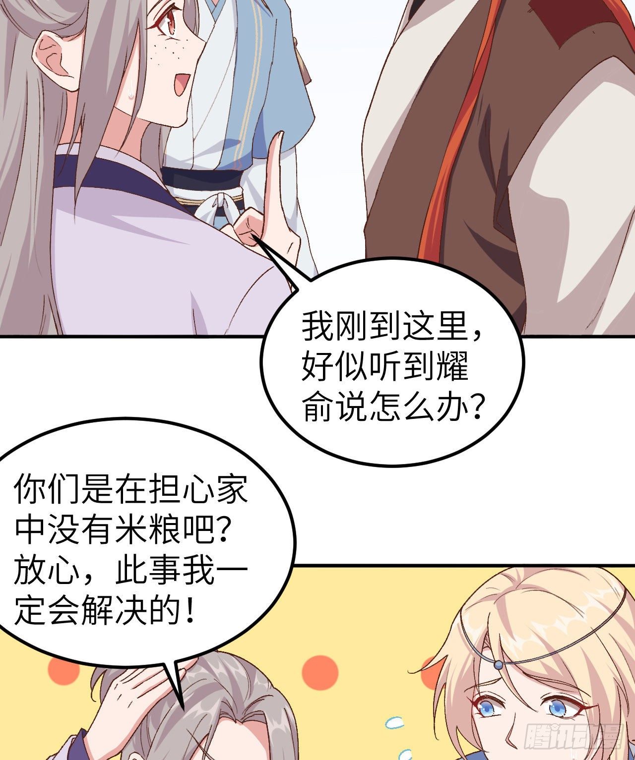003 家贫还被追债(1/2)-第79话