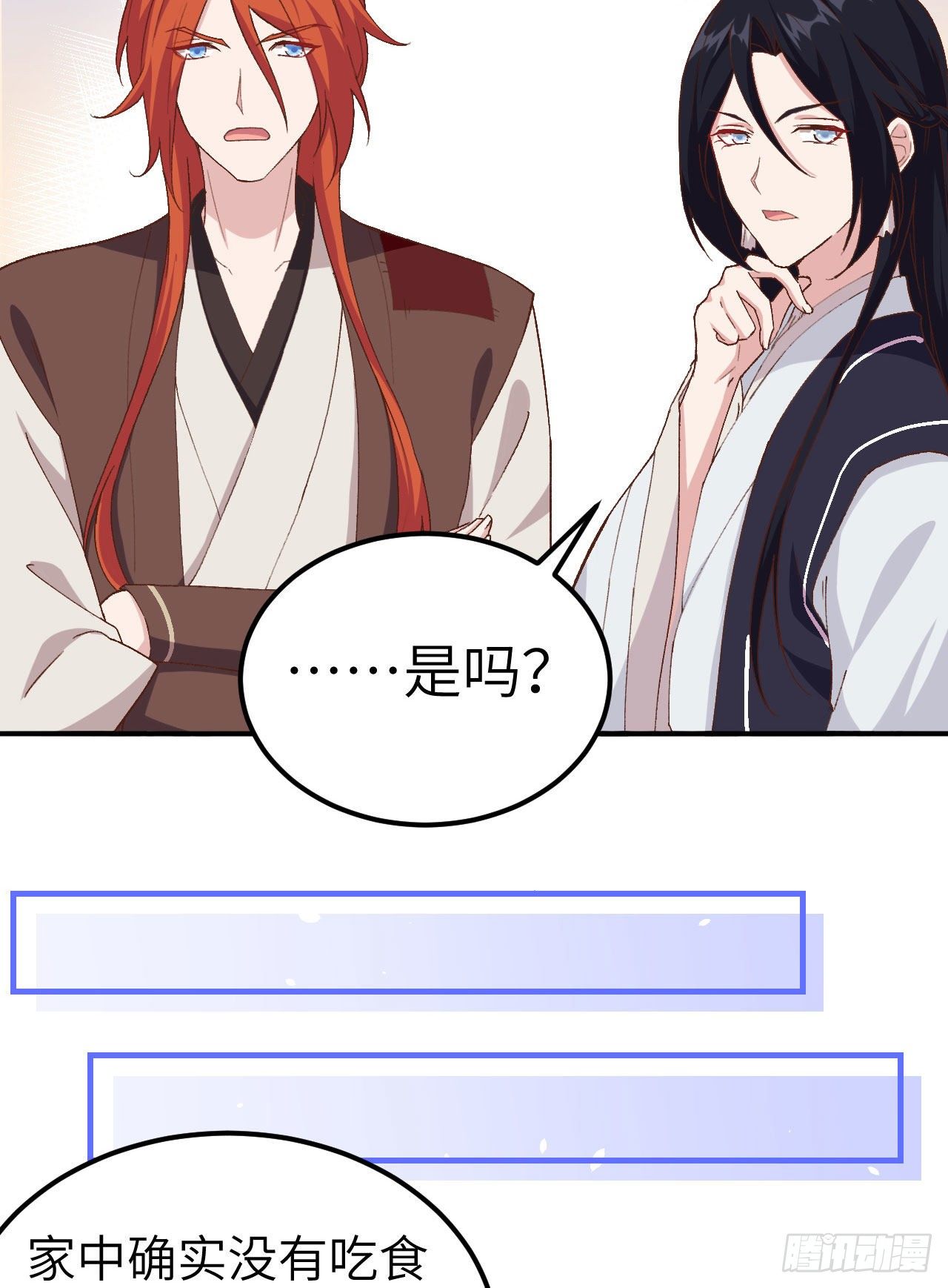 003 家贫还被追债(1/2)-第79话