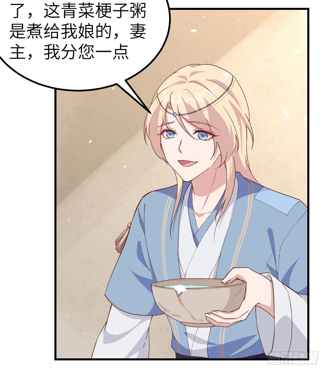 003 家贫还被追债(1/2)-第79话