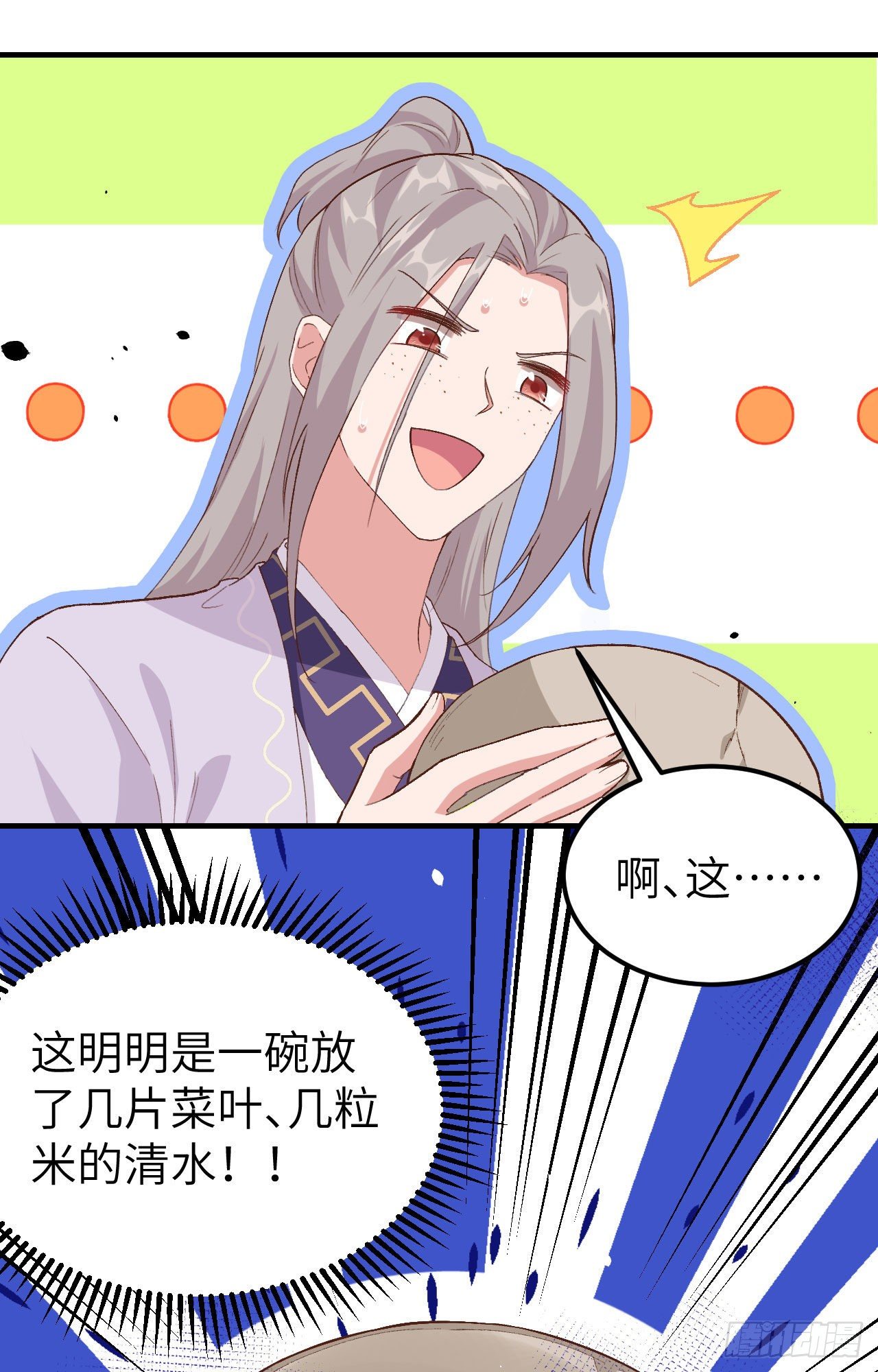 003 家贫还被追债(1/2)-第79话