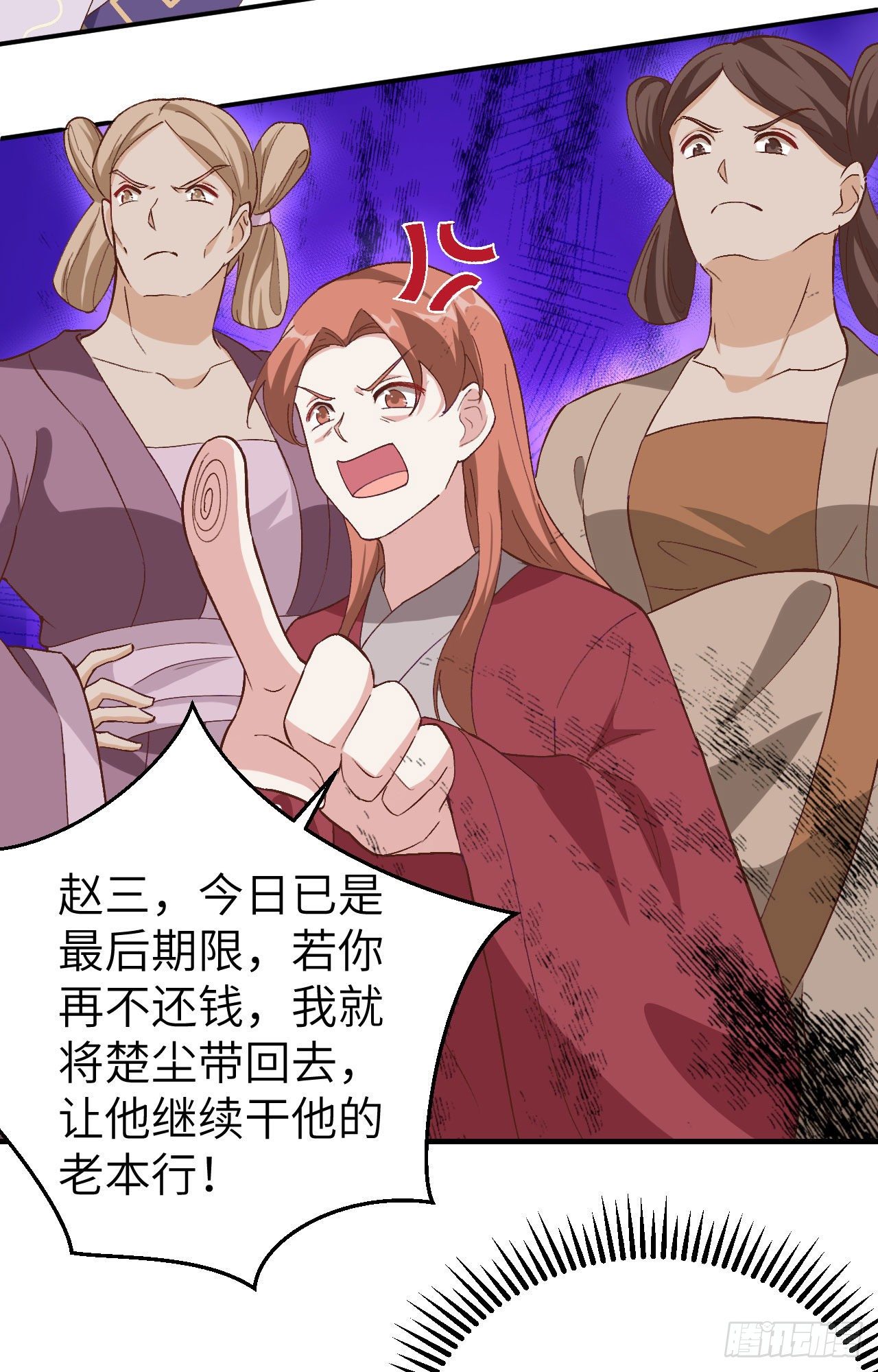 003 家贫还被追债(1/2)-第79话