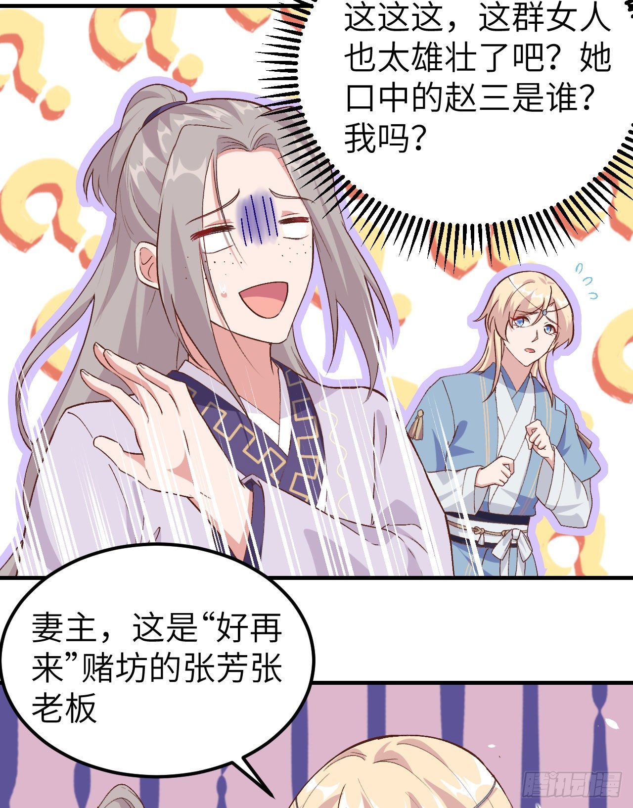 003 家贫还被追债(1/2)-第79话
