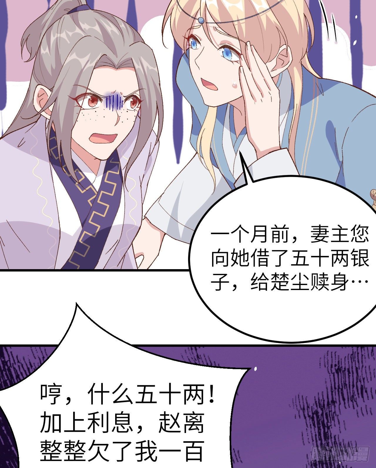 003 家贫还被追债(1/2)-第79话