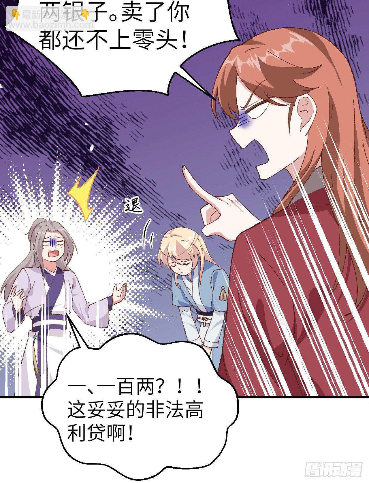 003 家贫还被追债(1/2)-第79话