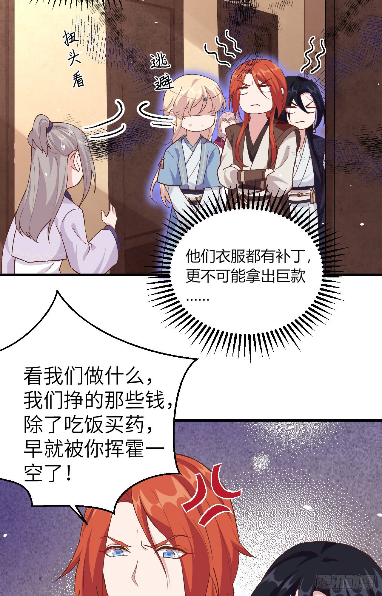 003 家贫还被追债(1/2)-第79话